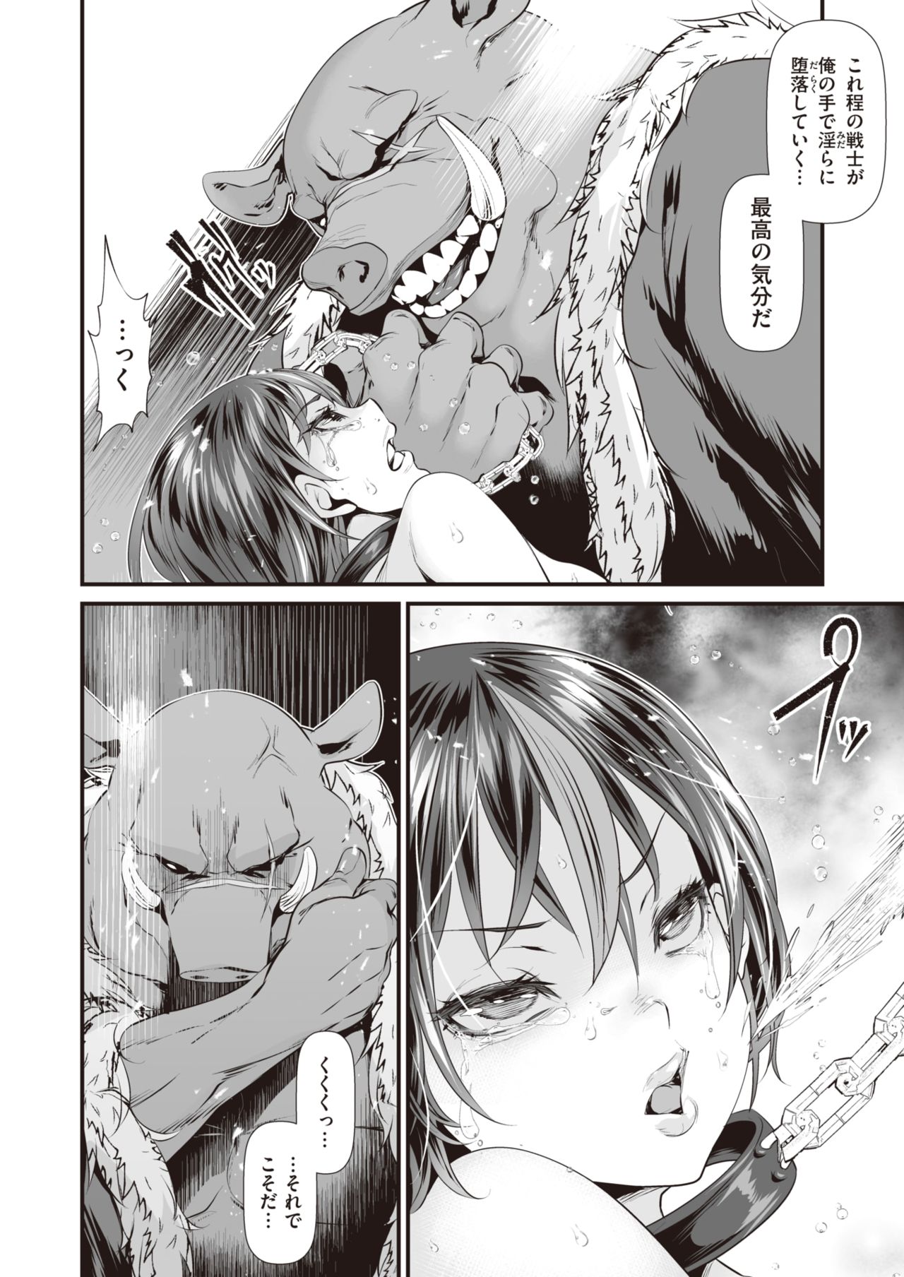 WEEKLY快楽天 Vol.33