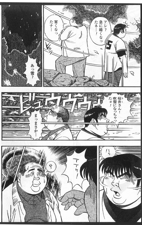 [流好太] 旅の手帳 (SAMSON 2000年2月)