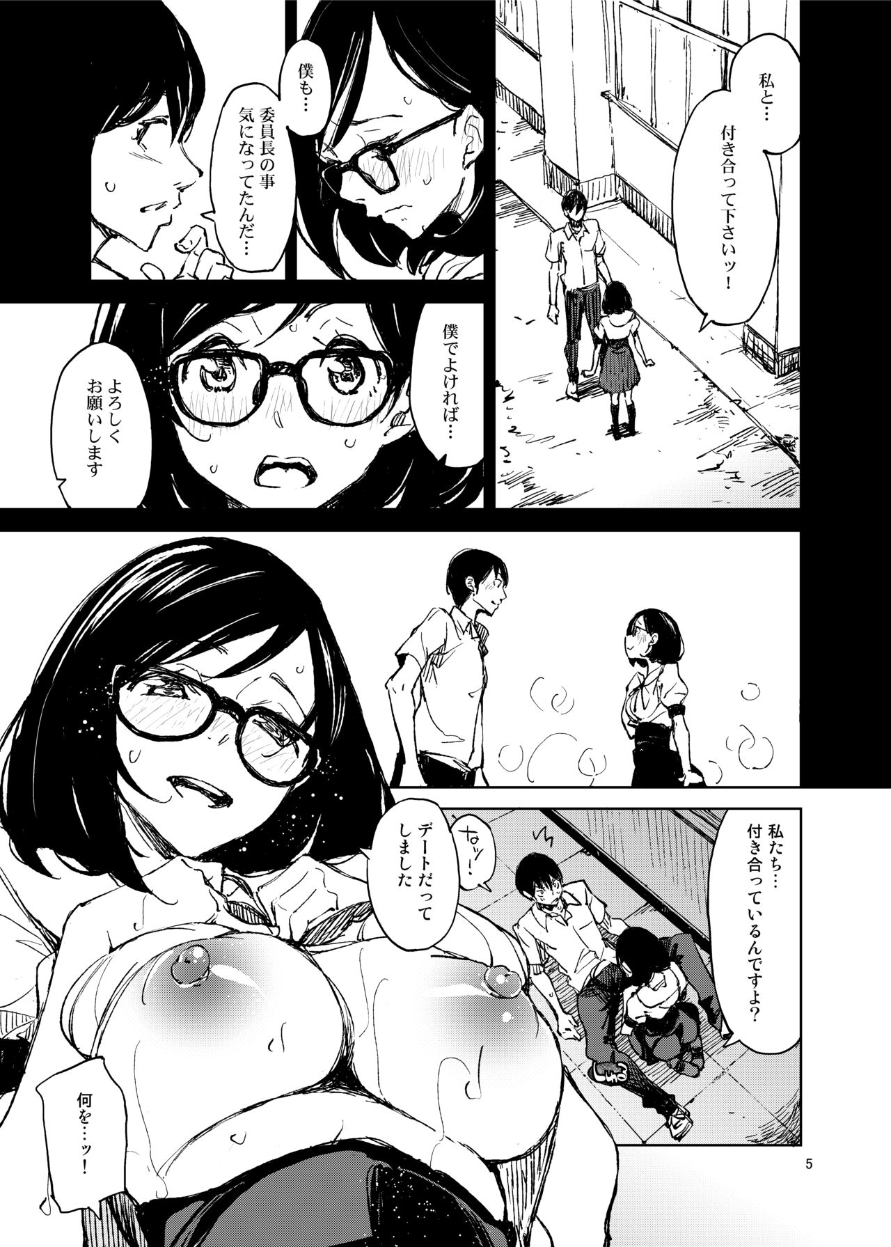 [はんなま (せれれ)] そんなのって…変じゃないですか [DL版]