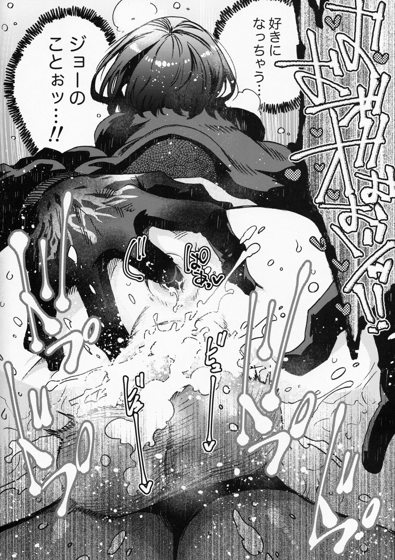 [FUKUFUKU KITCHEN (ODASHI)] ジョー君とミンちゃんの本 (Dead by Daylight) [DL版]