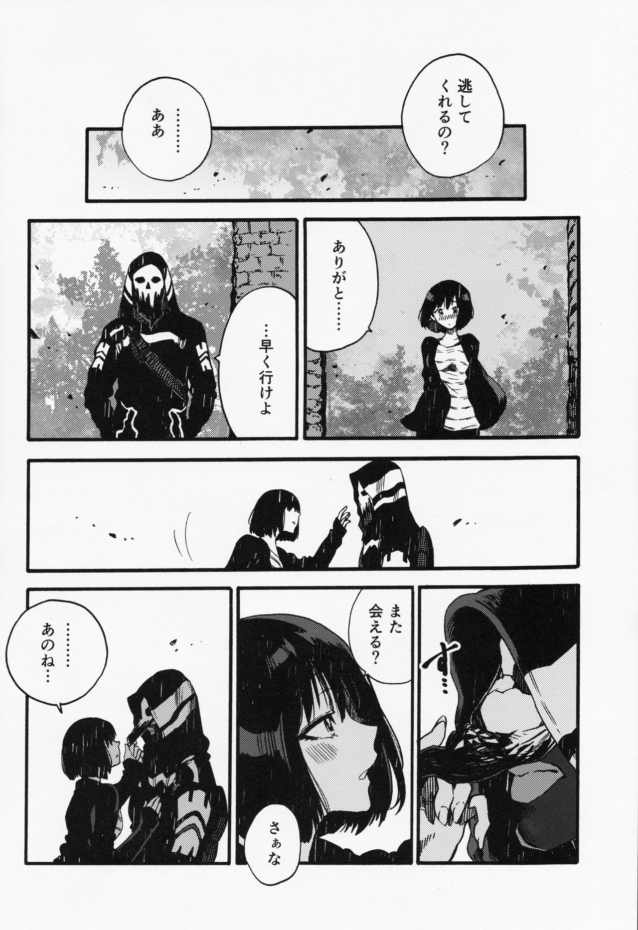 [FUKUFUKU KITCHEN (ODASHI)] ジョー君とミンちゃんの本 (Dead by Daylight) [DL版]