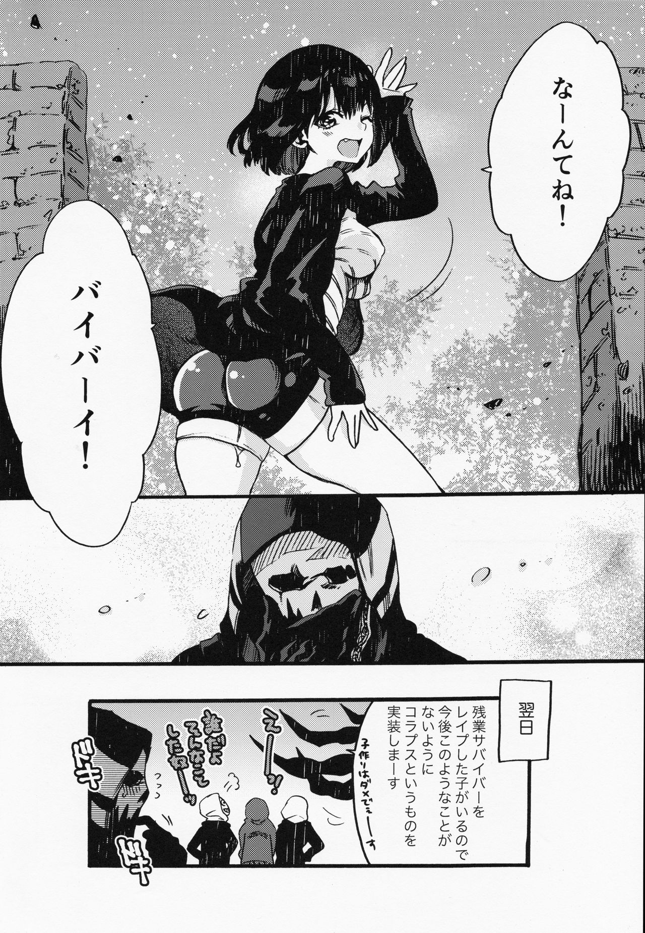 [FUKUFUKU KITCHEN (ODASHI)] ジョー君とミンちゃんの本 (Dead by Daylight) [DL版]