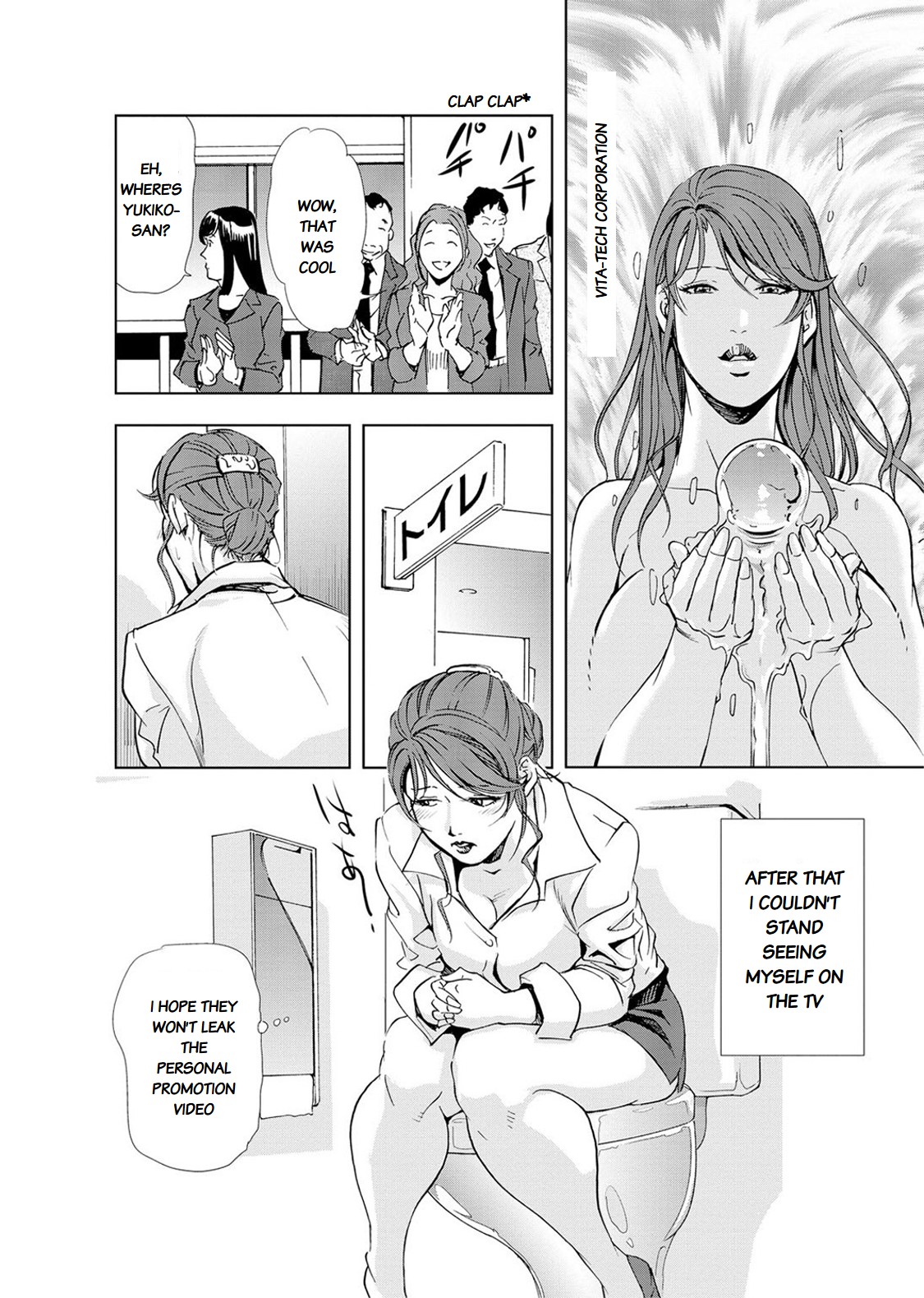 [岬ゆきひろ] 肉秘書・友紀子19 [英訳]