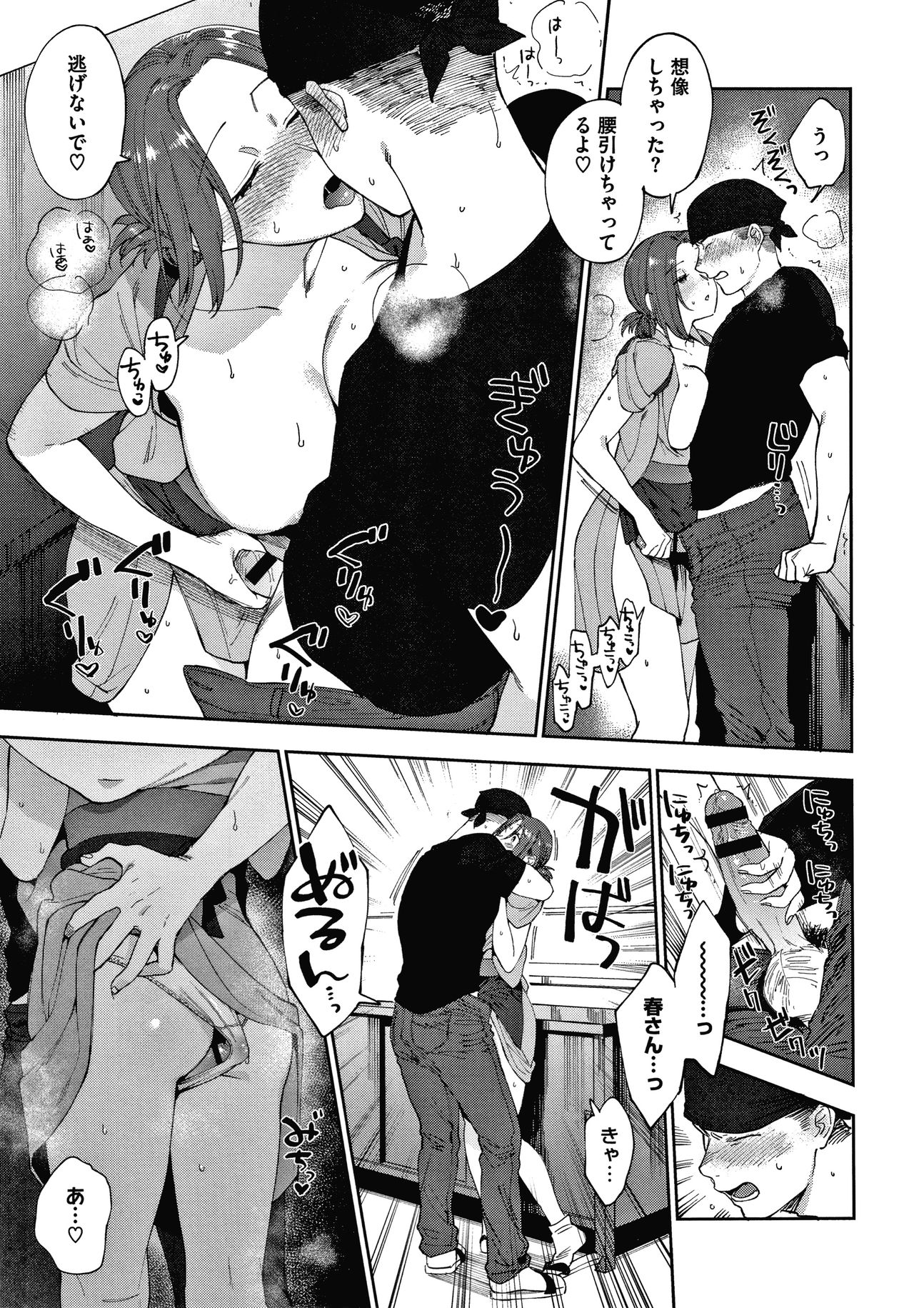 [井雲くす] 村又さんの秘密 + 4Pリーフレット