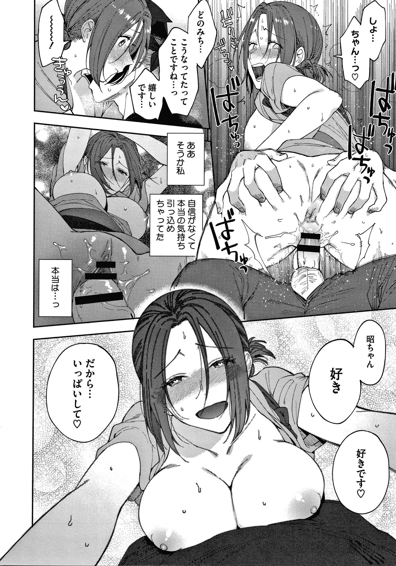 [井雲くす] 村又さんの秘密 + 4Pリーフレット