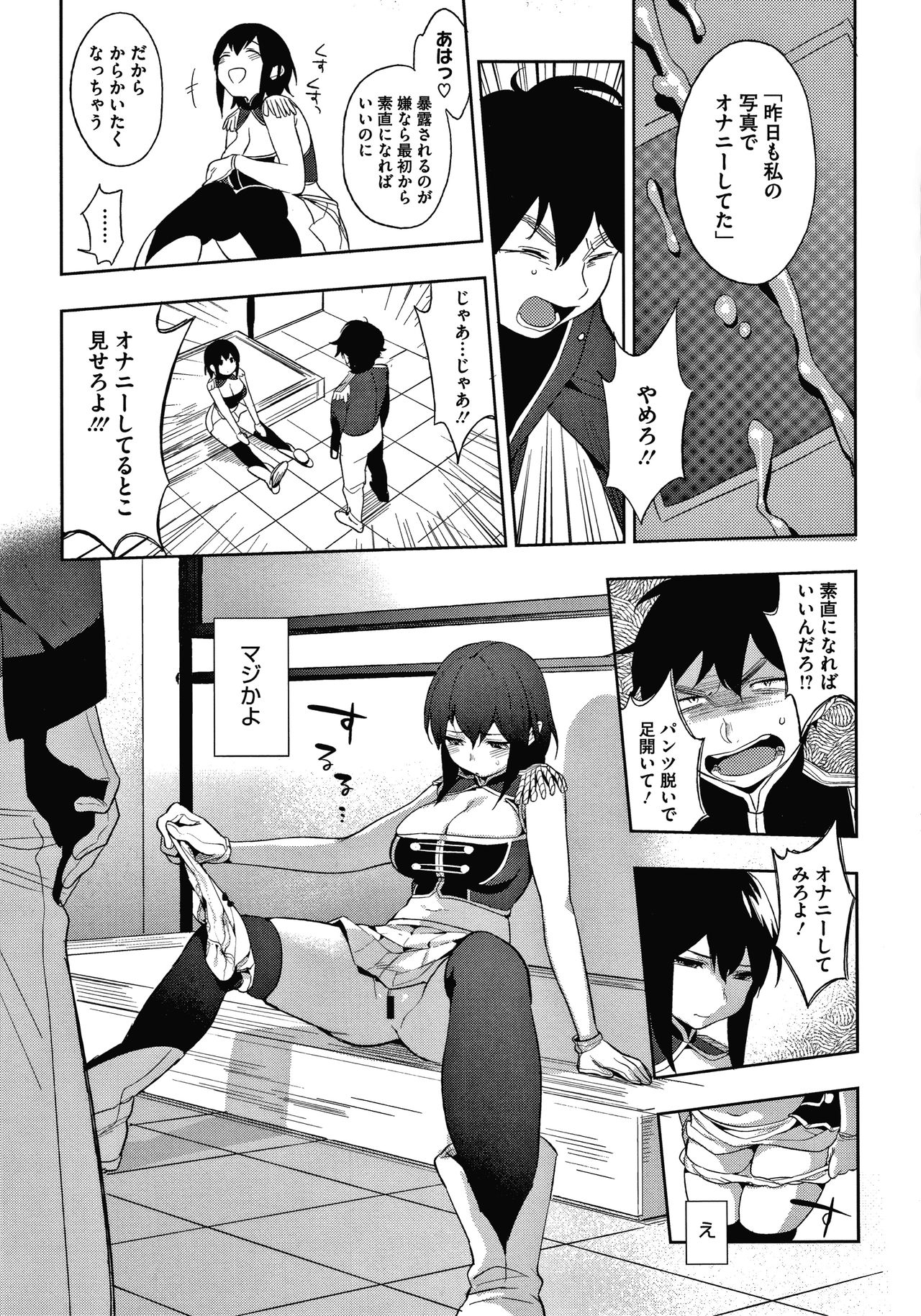 [井雲くす] 村又さんの秘密 + 4Pリーフレット