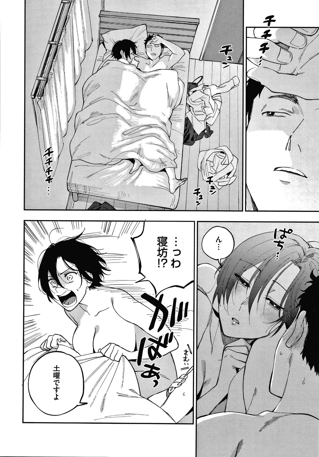 [井雲くす] 村又さんの秘密 + 4Pリーフレット