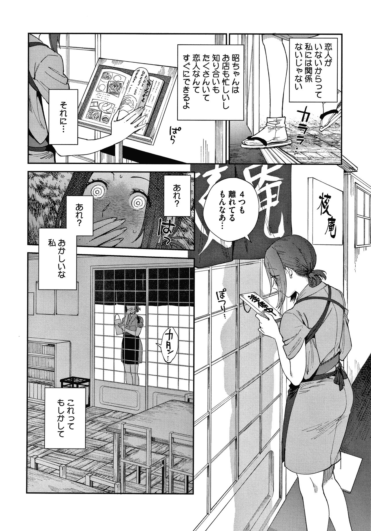 [井雲くす] 村又さんの秘密 + 4Pリーフレット