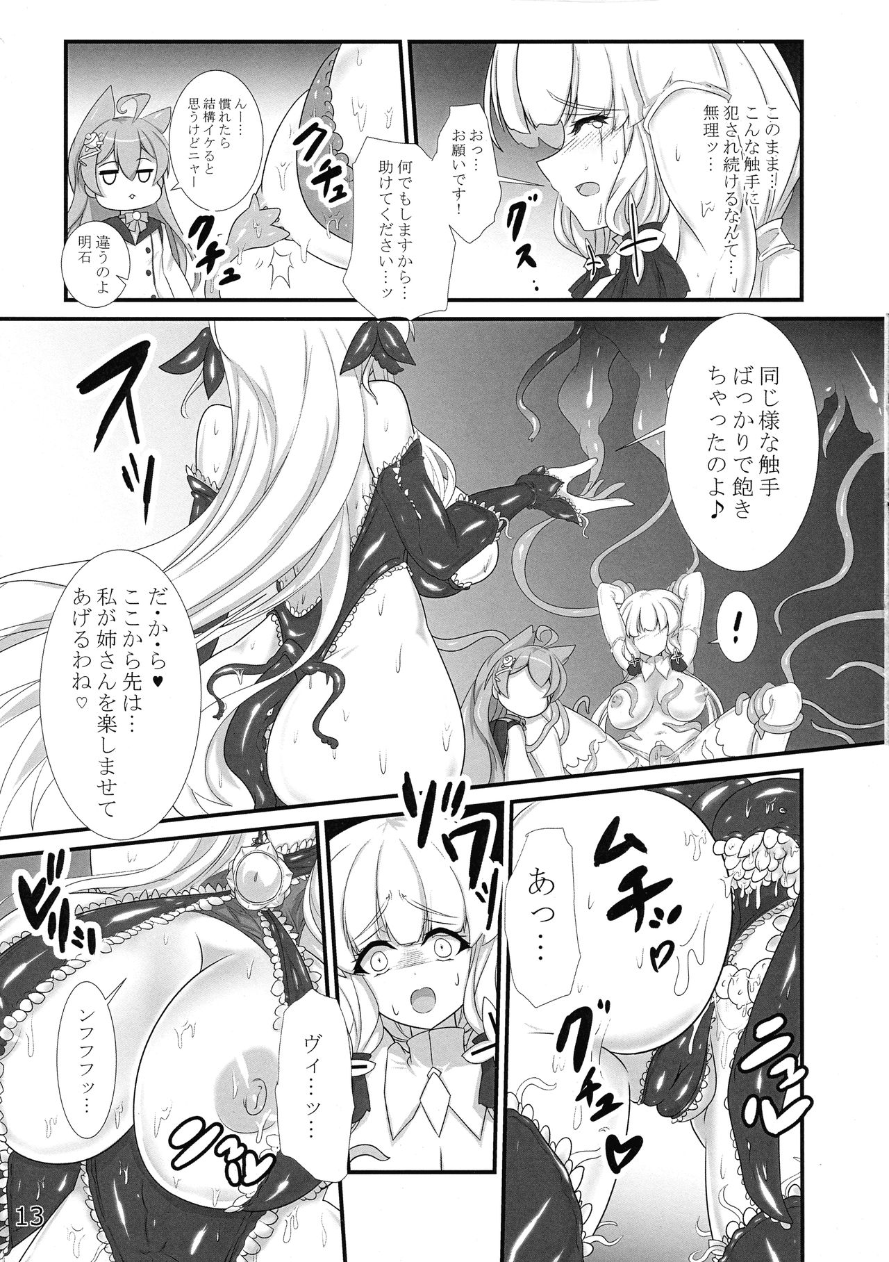 (C97) [ストライプレヴォリューション (ラノ・ララノクス)] 退役艦収容所2 (アズールレーン)