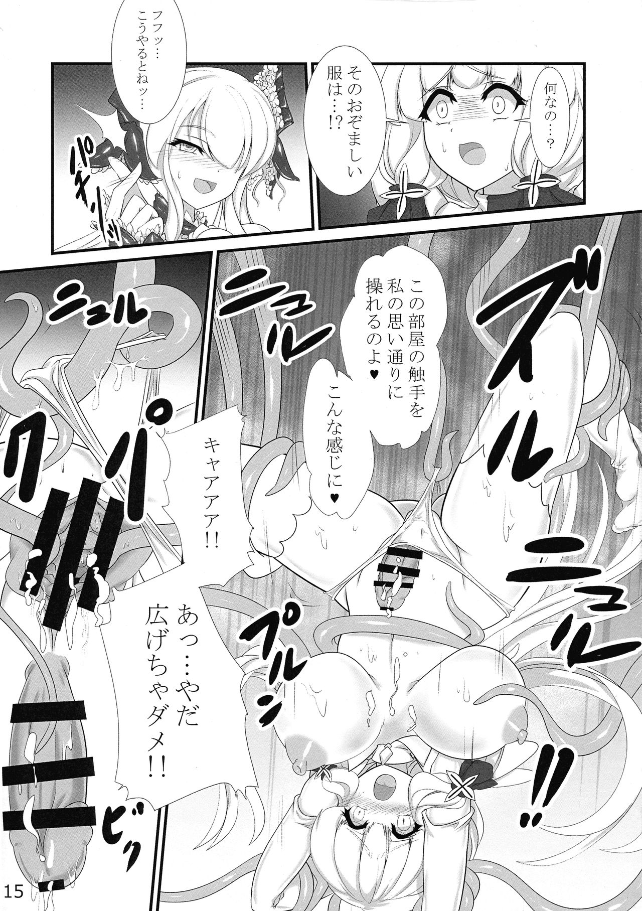 (C97) [ストライプレヴォリューション (ラノ・ララノクス)] 退役艦収容所2 (アズールレーン)