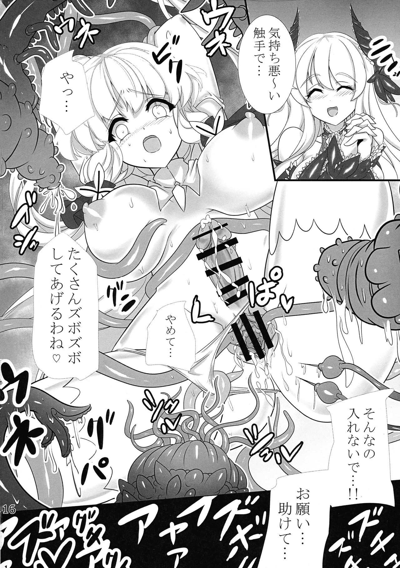 (C97) [ストライプレヴォリューション (ラノ・ララノクス)] 退役艦収容所2 (アズールレーン)