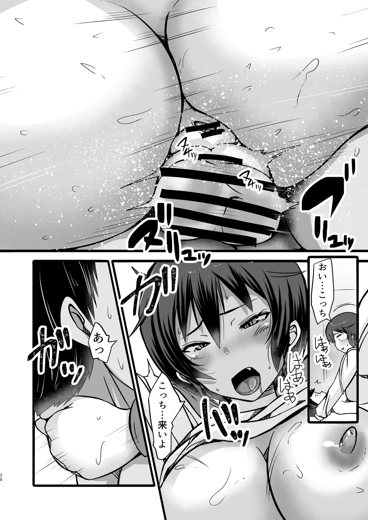 [よったんち (ヨッタン)] 僕は同級生の奴隷 第二話