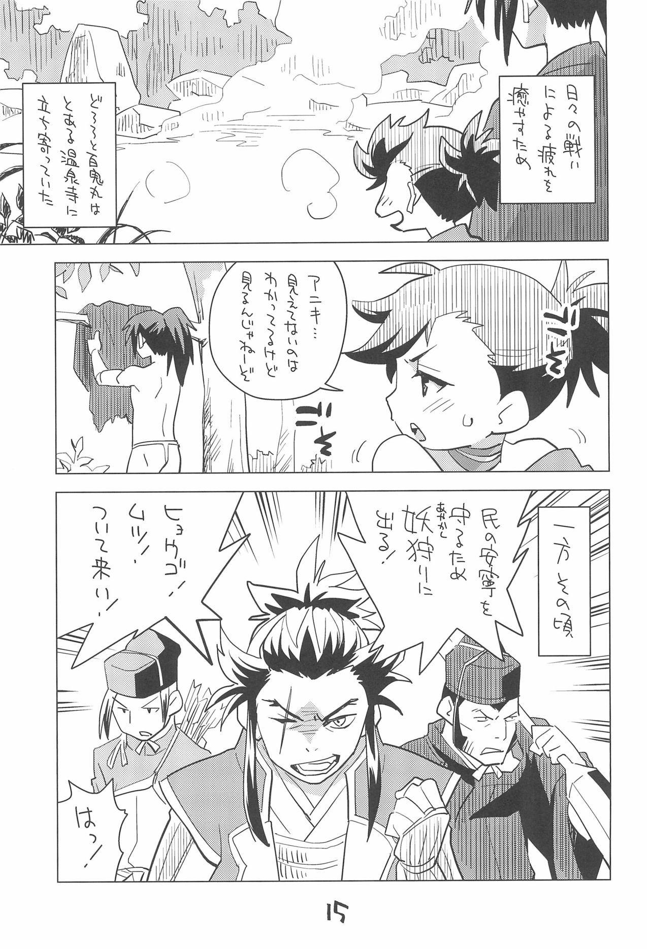 (ぷにケット40) [お子様ランチ (西野沢かおり介)] どろろでぽん! (どろろ)