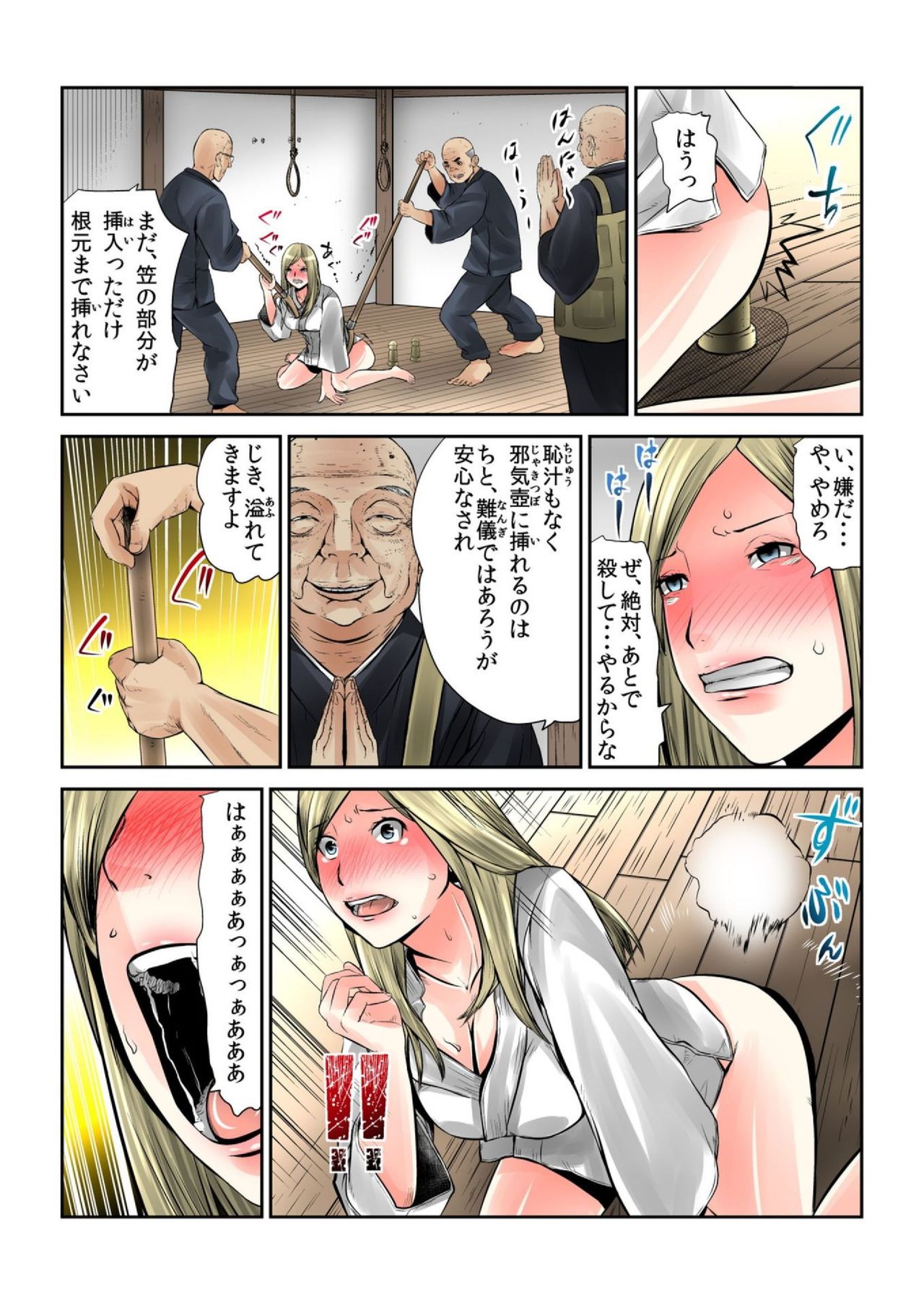[みやっちょ] 女を喰らう寺～捧げられた供物たちの行方～ 1