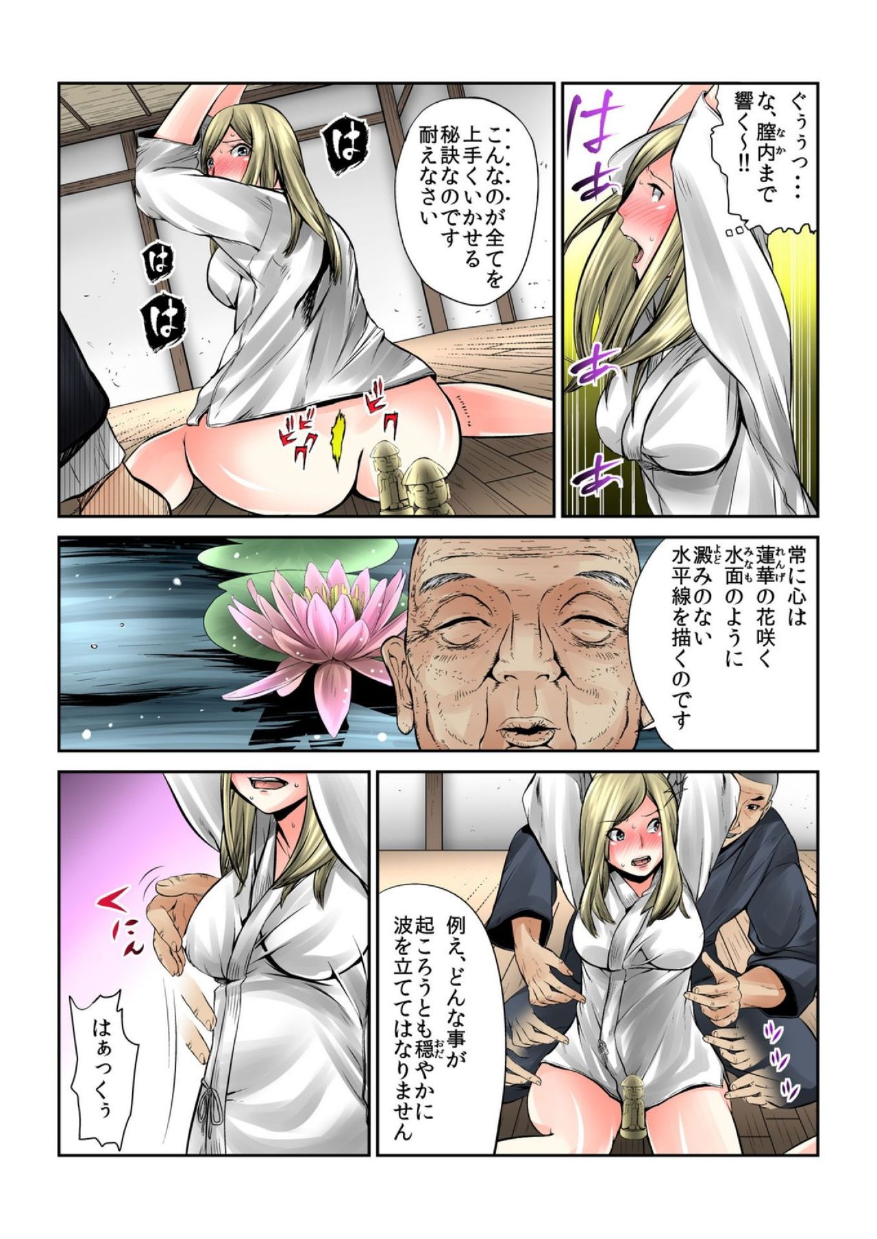[みやっちょ] 女を喰らう寺～捧げられた供物たちの行方～ 1