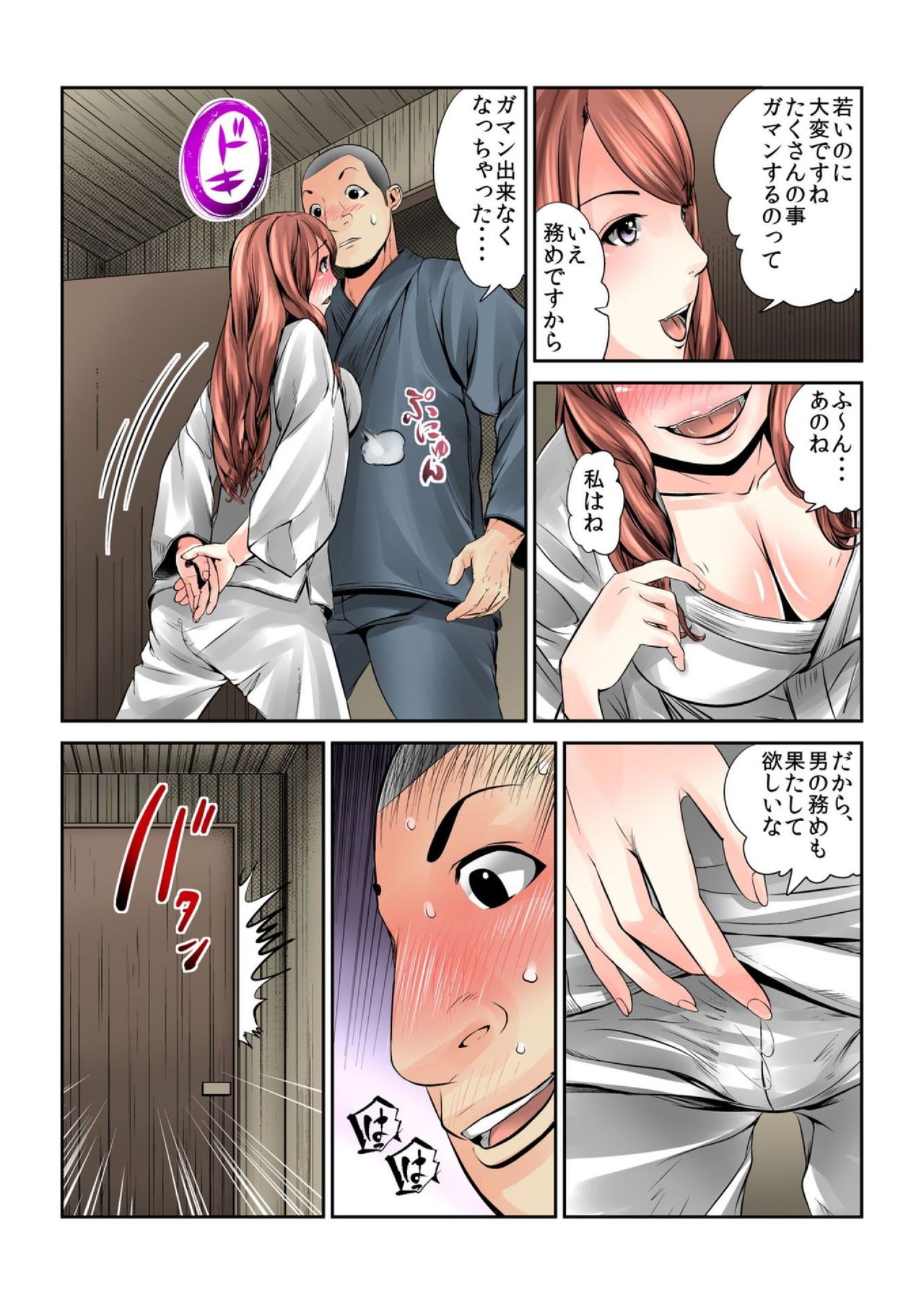[みやっちょ] 女を喰らう寺～捧げられた供物たちの行方～ 1