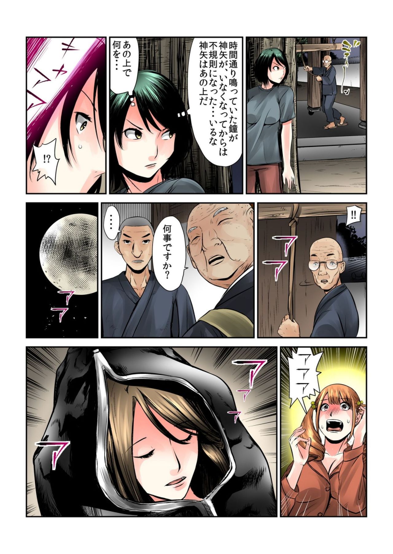 [みやっちょ] 女を喰らう寺～捧げられた供物たちの行方～ 1