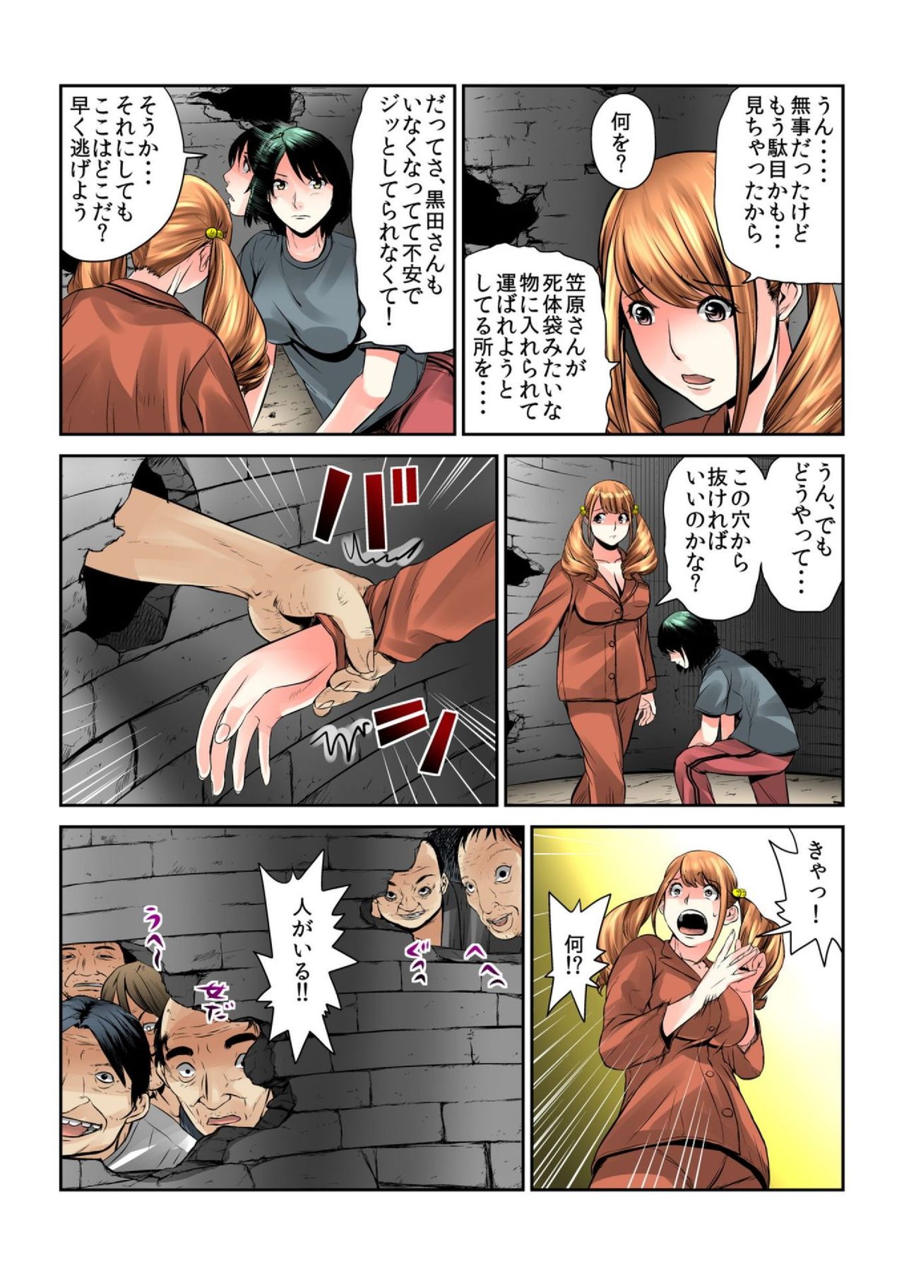 [みやっちょ] 女を喰らう寺～捧げられた供物たちの行方～ 1