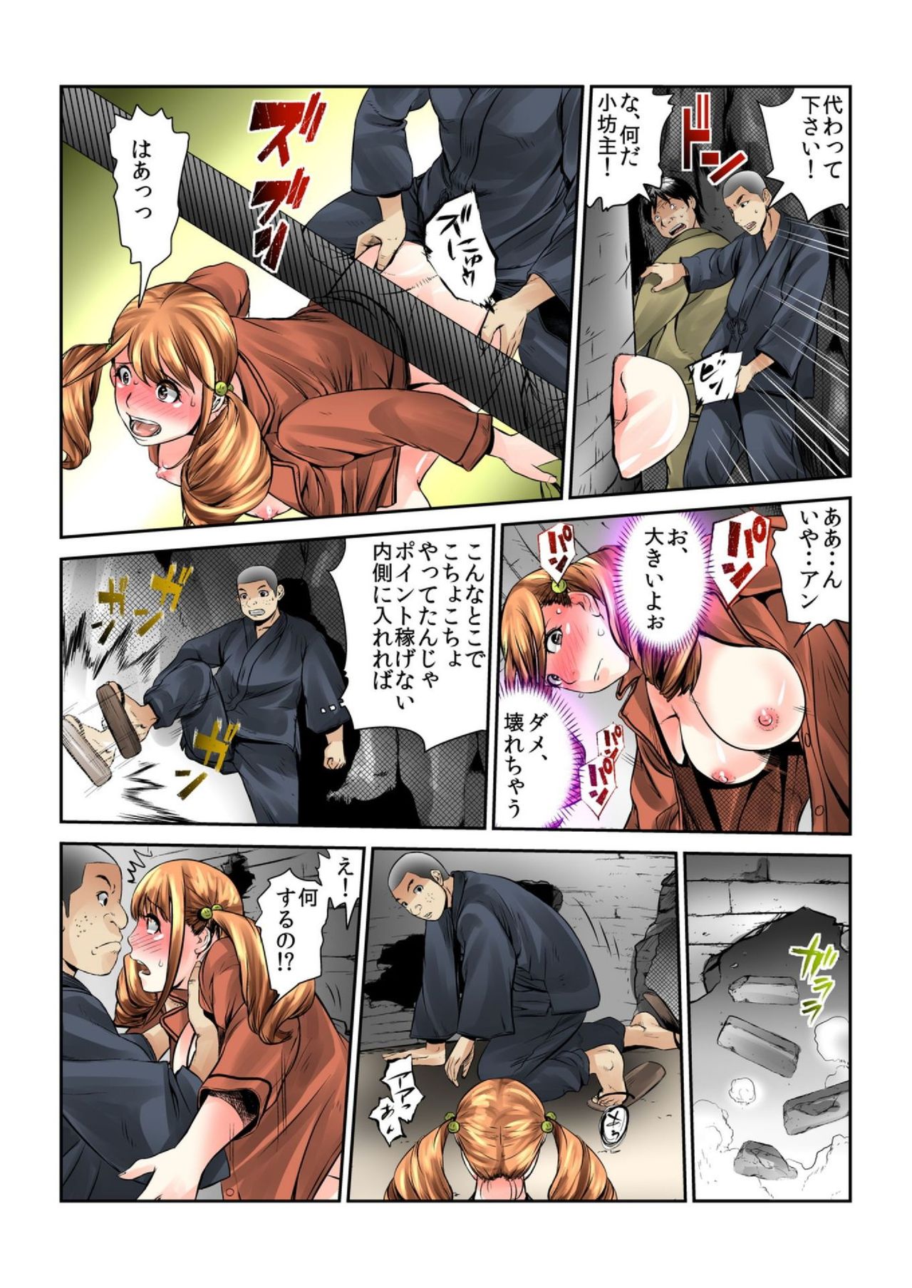 [みやっちょ] 女を喰らう寺～捧げられた供物たちの行方～ 2