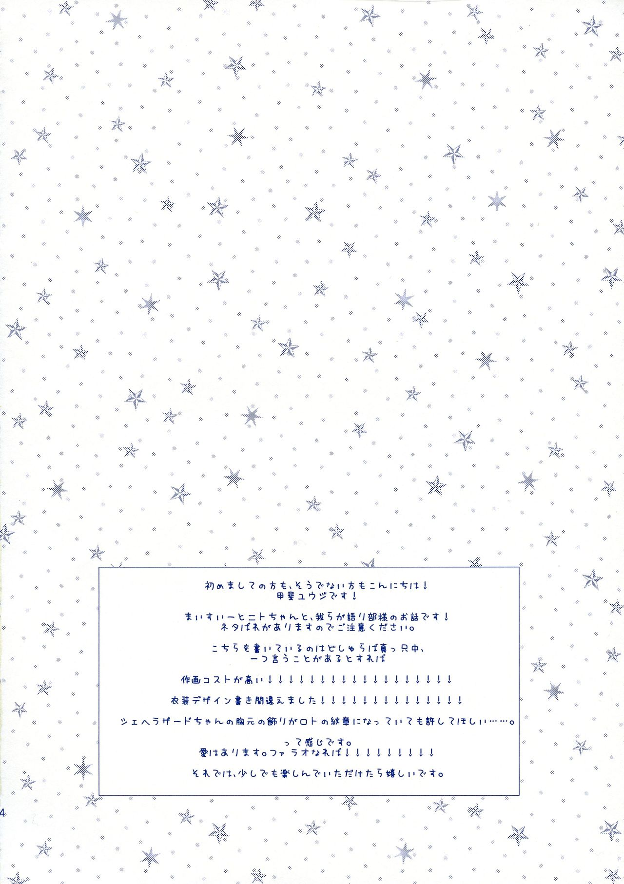 (C97) [REA (甲斐ユウジ)] ファルスなれば! (Fate/Grand Order)