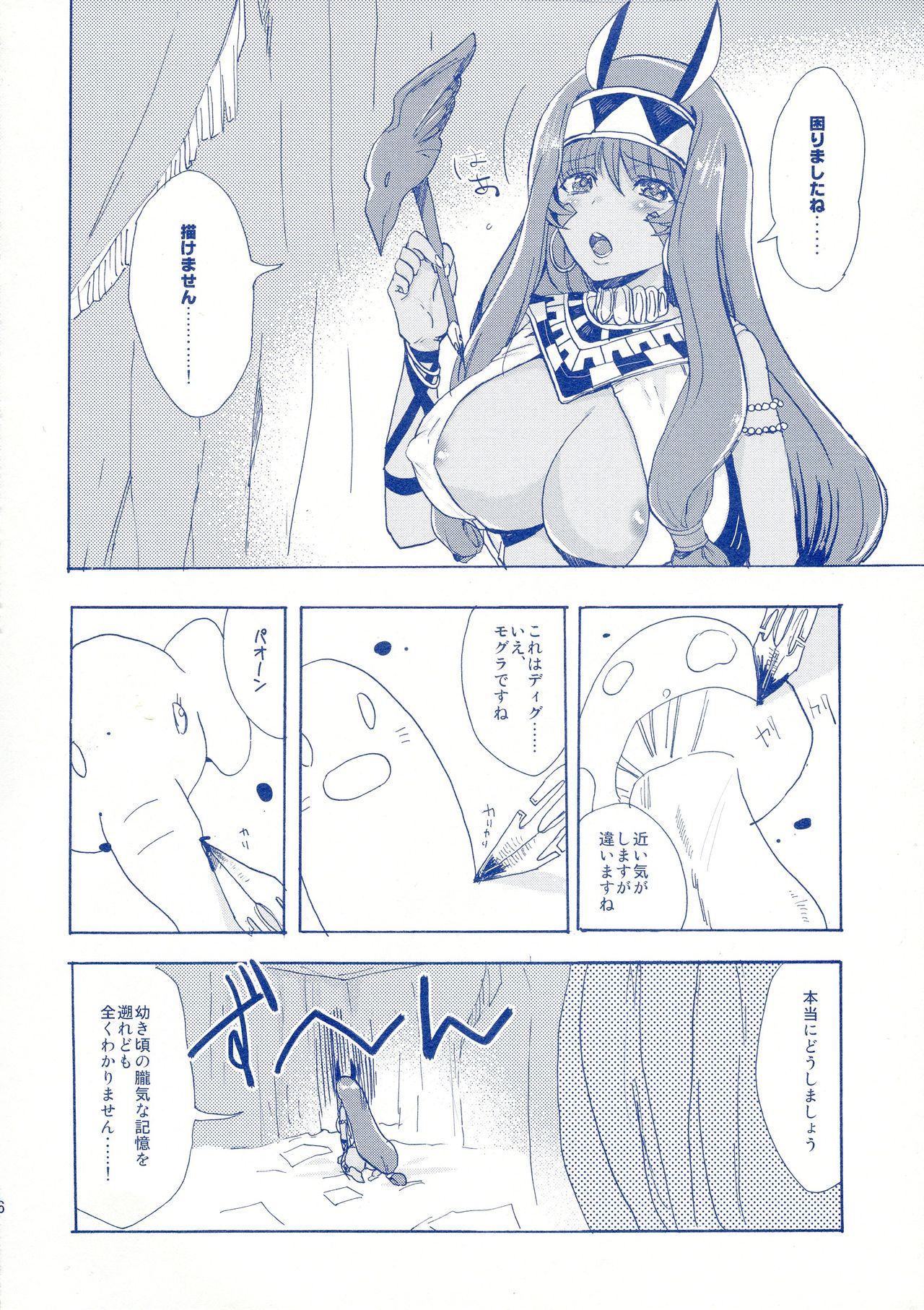 (C97) [REA (甲斐ユウジ)] ファルスなれば! (Fate/Grand Order)