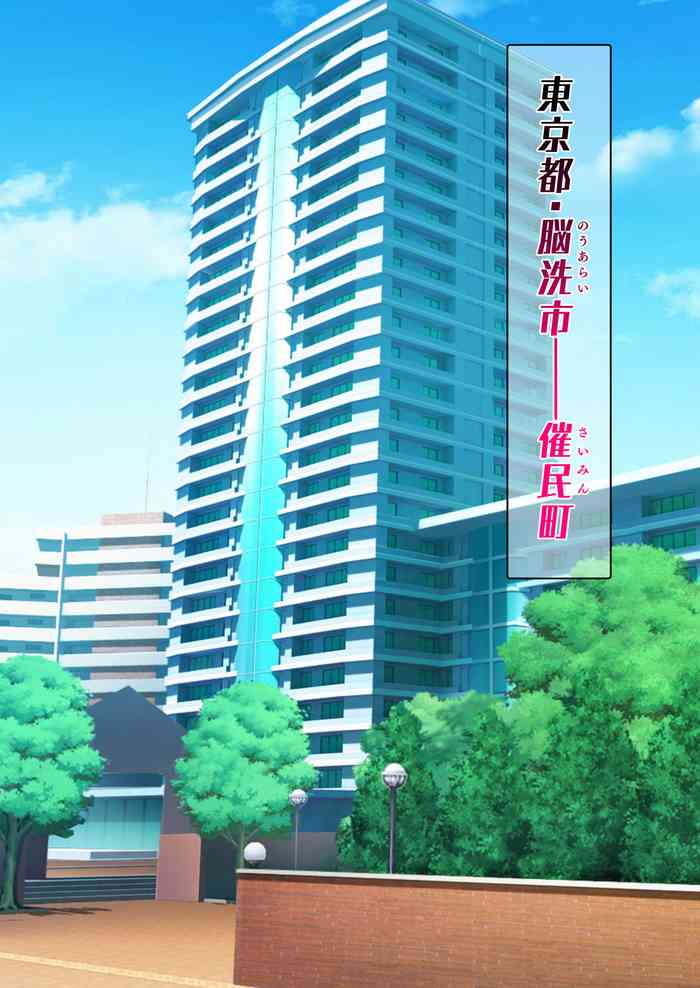 [眼帯クリティカル (BeLu)] 人妻を洗脳して孕ませ寝取る話