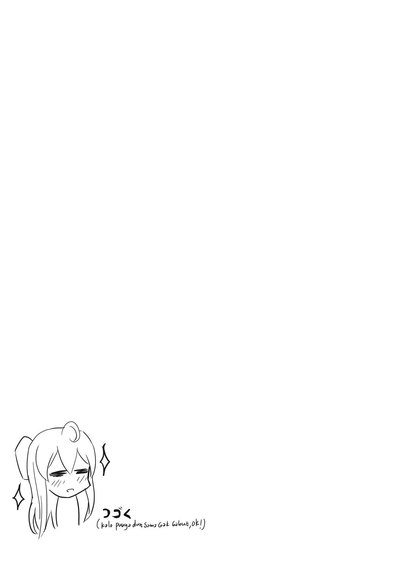 [Supetomato] Our Secret - 私たち の ひみつ [英語]