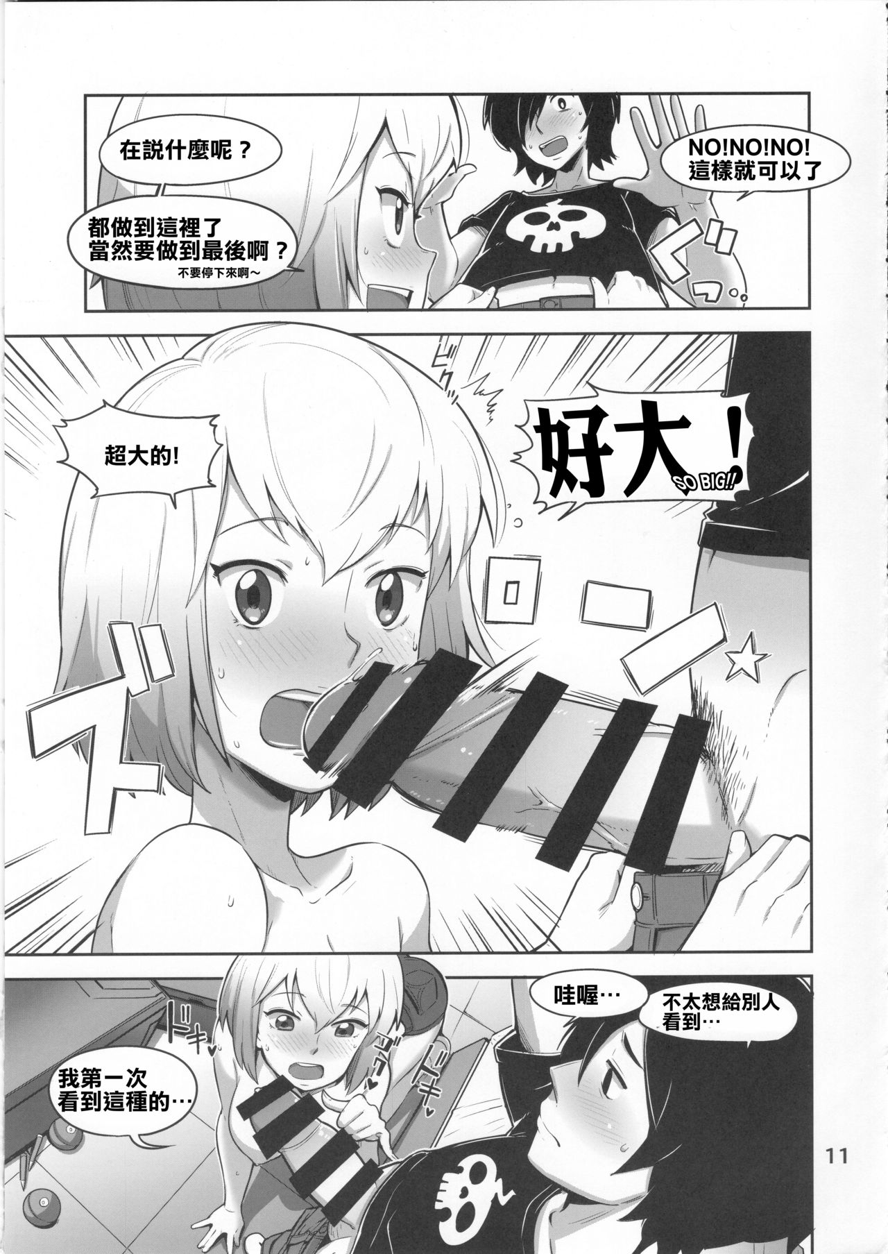 (C97) [こたう (ボウイナイフ)] グウェンプーノレ (私たちイチャラブしました) (Gwenpool) [中国翻訳]