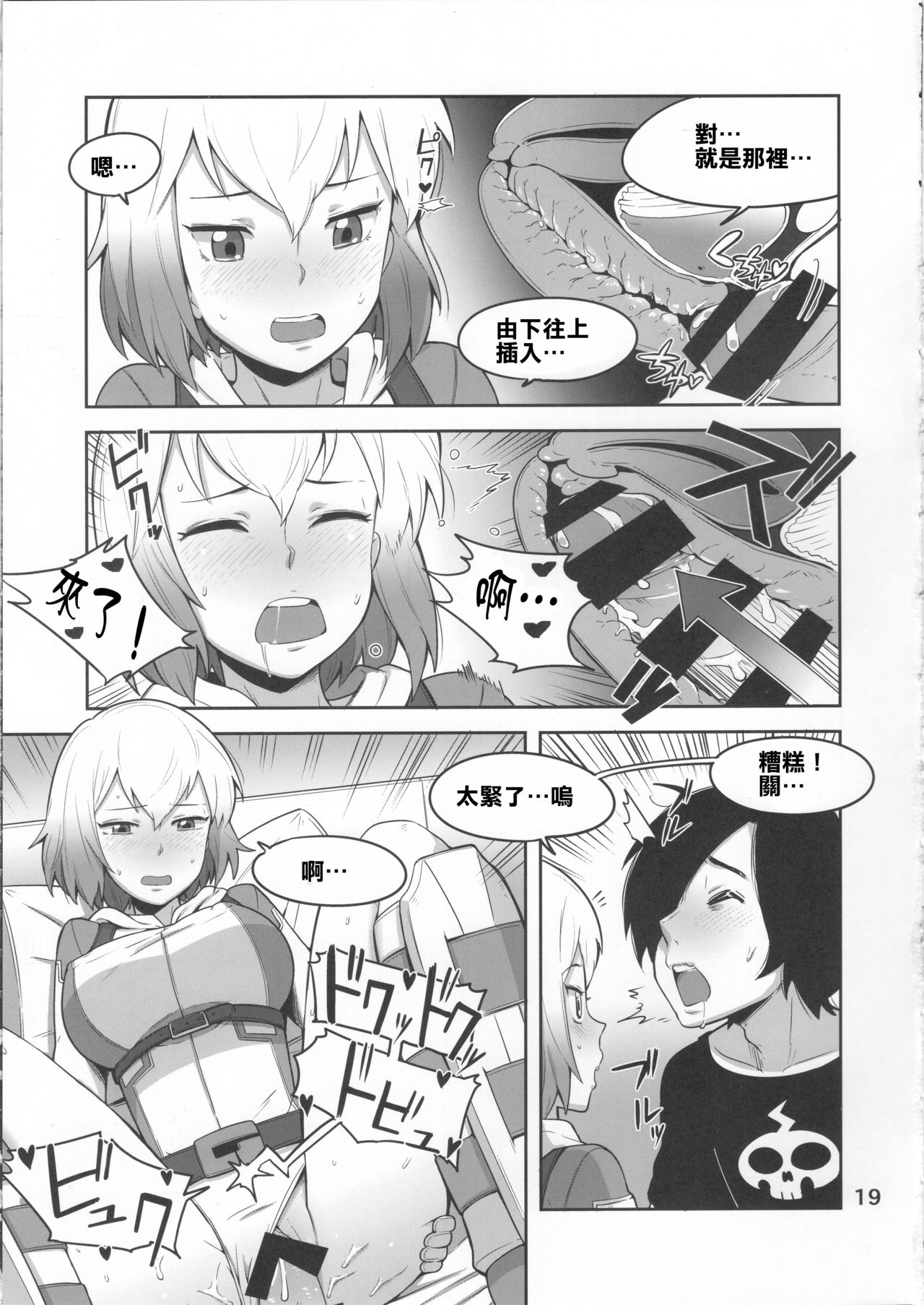 (C97) [こたう (ボウイナイフ)] グウェンプーノレ (私たちイチャラブしました) (Gwenpool) [中国翻訳]