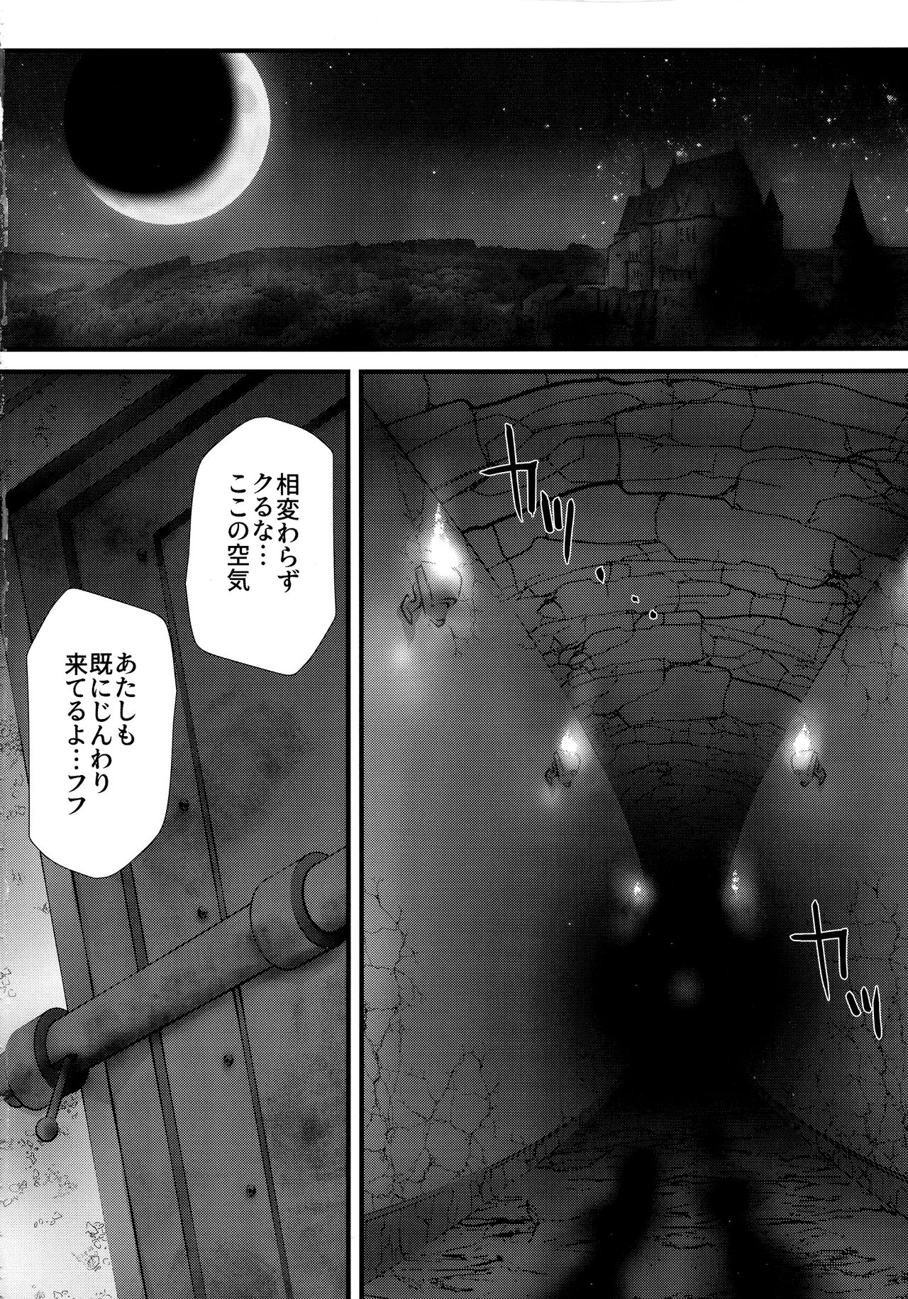 (C97) [悠理愛個人誌会 (悠理愛)] ToHeaven2 (Golden Axe)