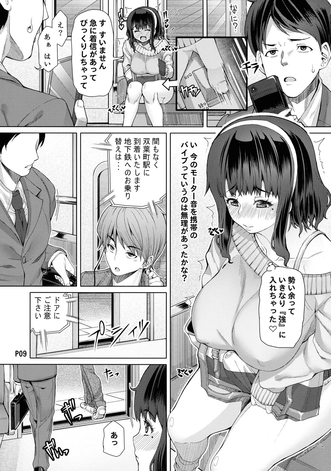 (C97) [泥沼兄弟 (RED-RUM)] ふたオナSEASON.2 Chapter.1