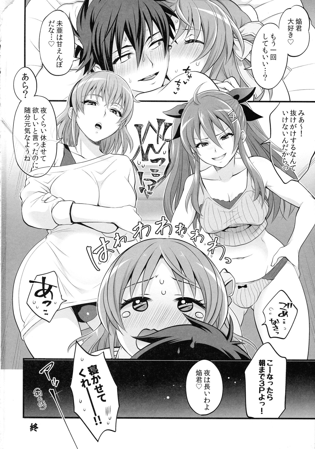 (C95) [テンパりんぐ (トキマチ★エイセイ)] ふたなぷりん (腐界に眠る王女のアバドーン)
