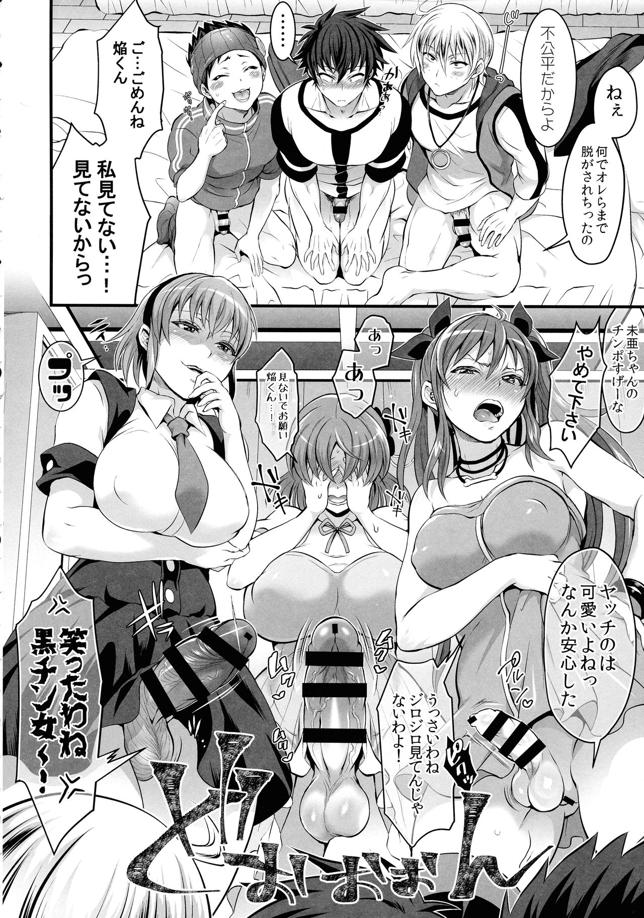 (C95) [テンパりんぐ (トキマチ★エイセイ)] ふたなぷりん (腐界に眠る王女のアバドーン)