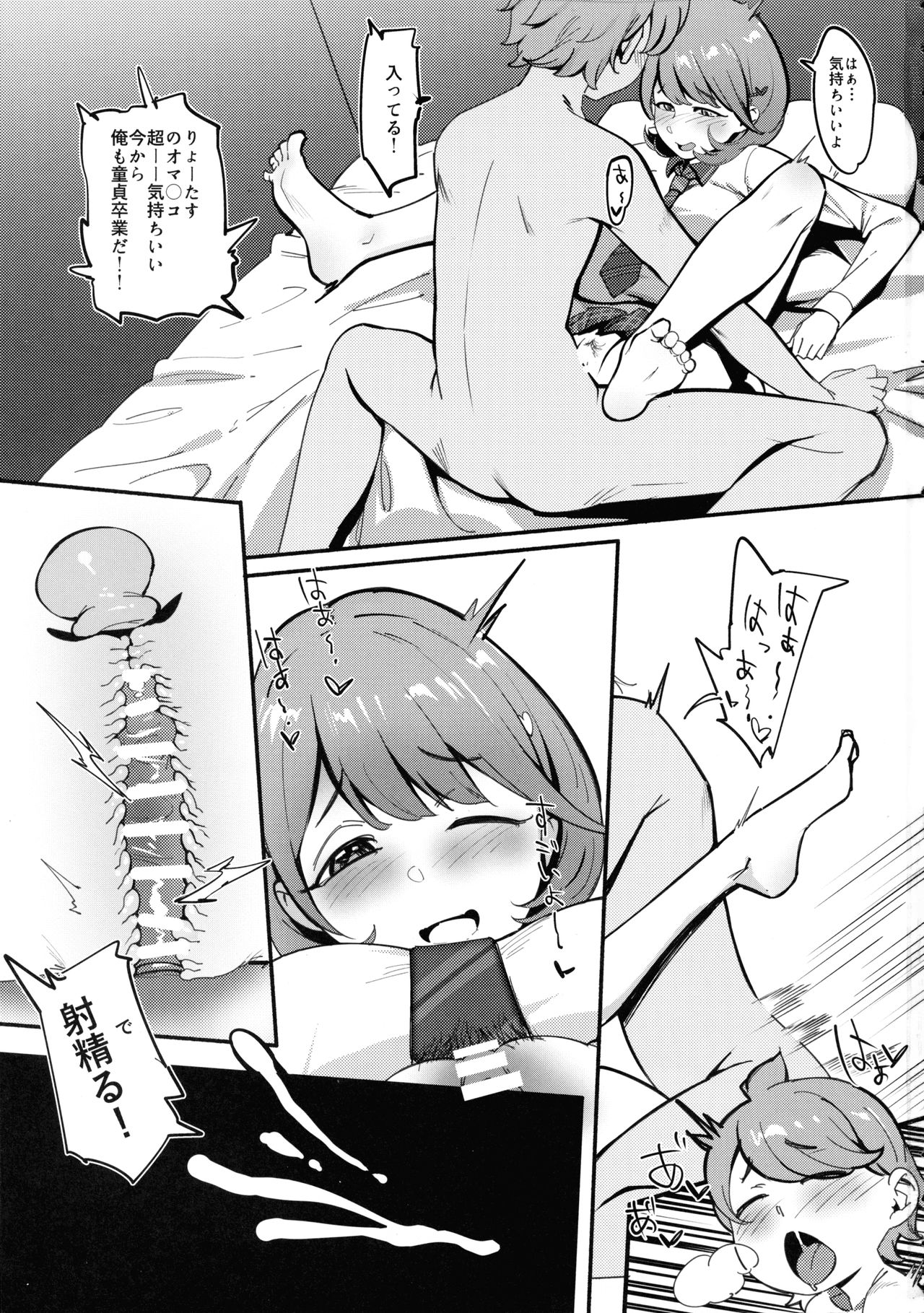 (C97) [超自然研究所 (冥土すし)] 秘密淫乳 リメイク (Occultic;Nine -オカルティック・ナイン-)