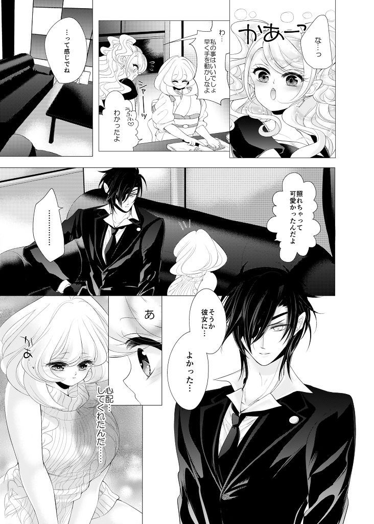 [みずたま] バレンタインデーキッス (刀剣乱舞)