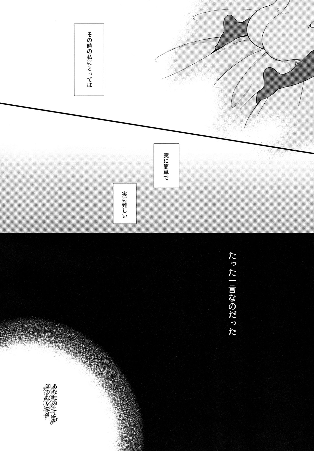 (C96) [ぴんけ (かや)] 君のことが知りたいな (艦隊これくしょん -艦これ-)