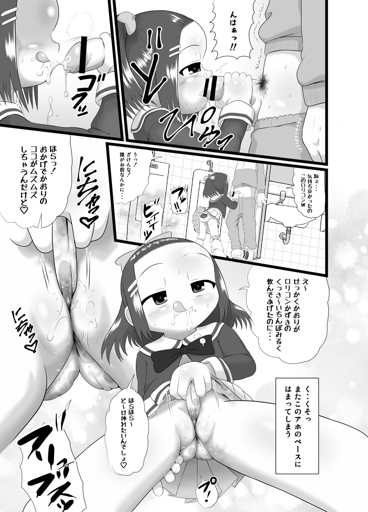 [Little mantis (黒天姫)] かおり 2