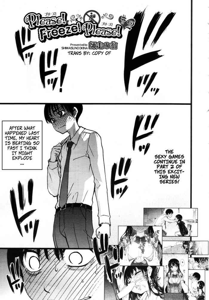 [師走の翁] Please!Freeze!Please! #2 (COMIC 阿吽 2019年6月号) [英訳]