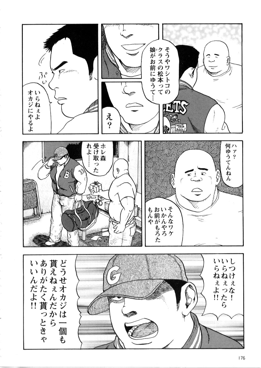 [巽大悟] 2.14 素直になれなくて