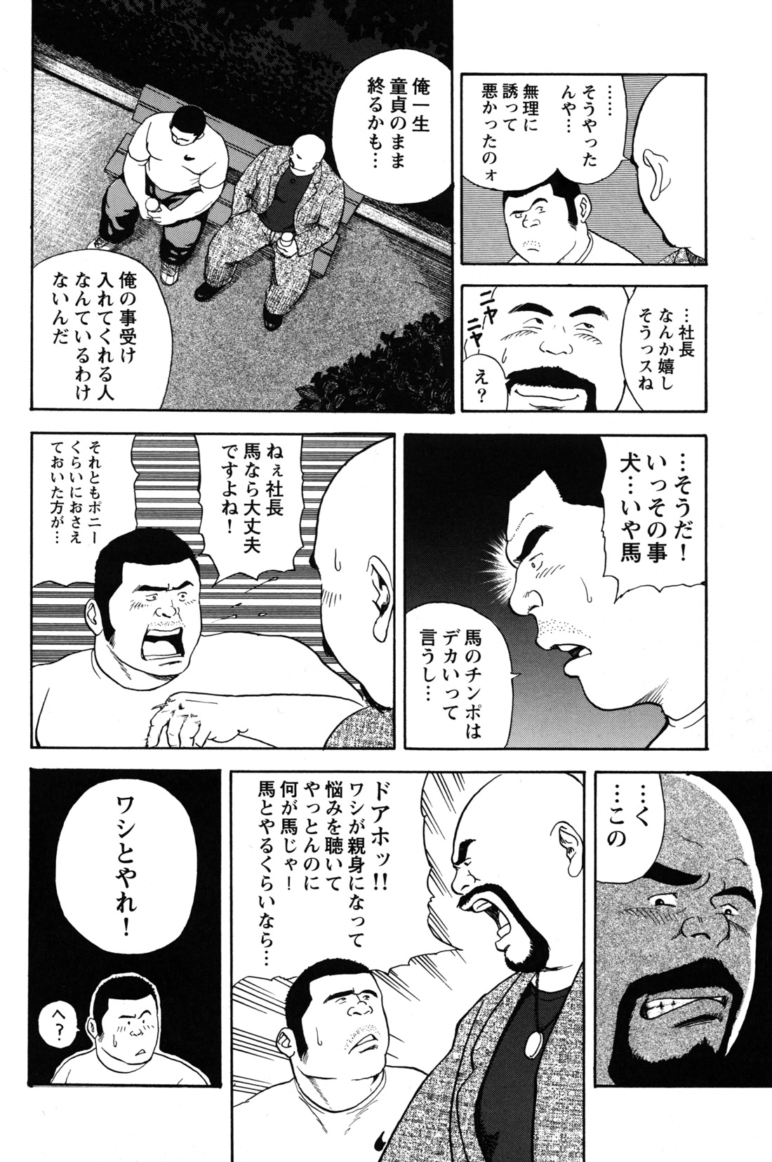 [巽大悟] デカチンぶる～す