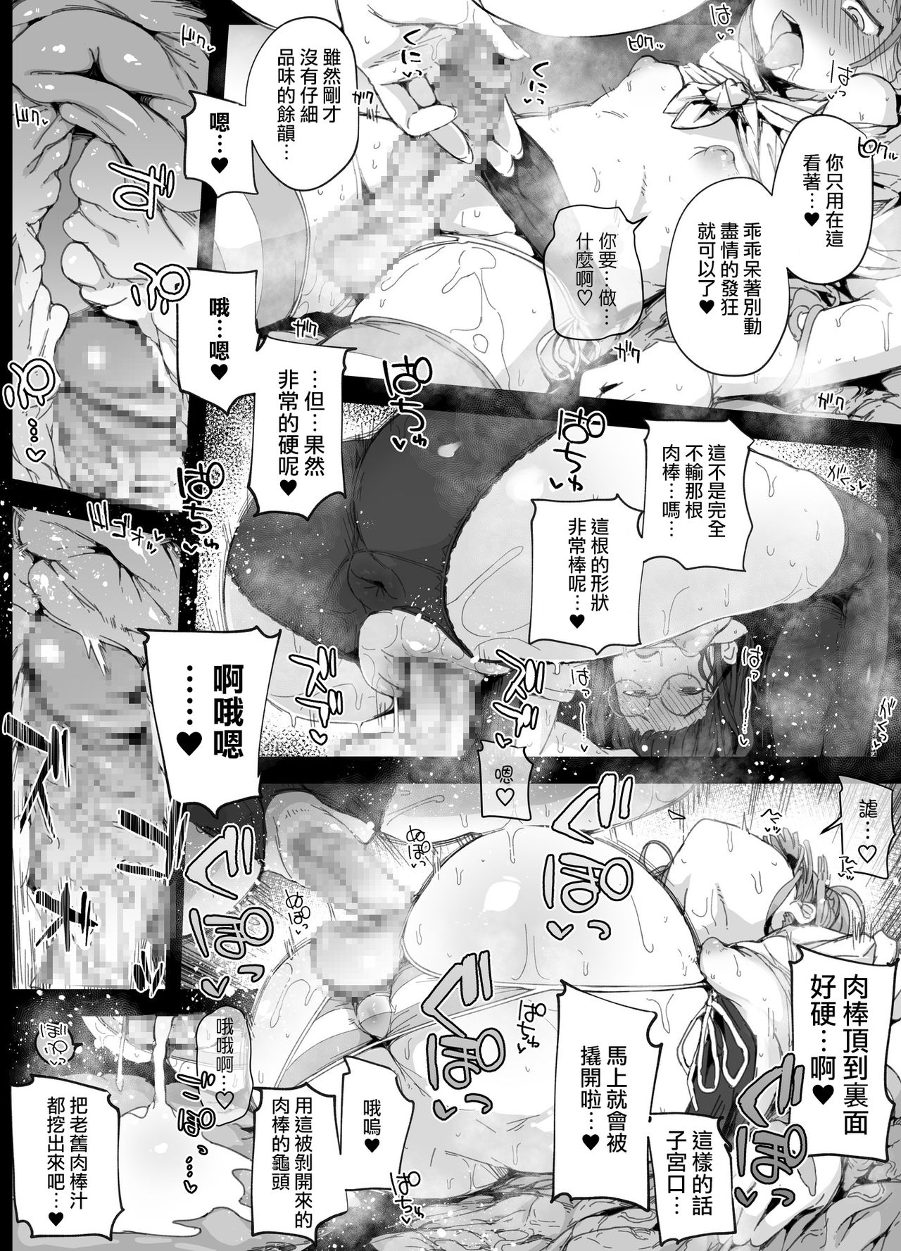 [PLATONiCA (にょるべえ)] ちんぽ蒐集家の男の娘とちんこついてないおじさん [中国翻訳]