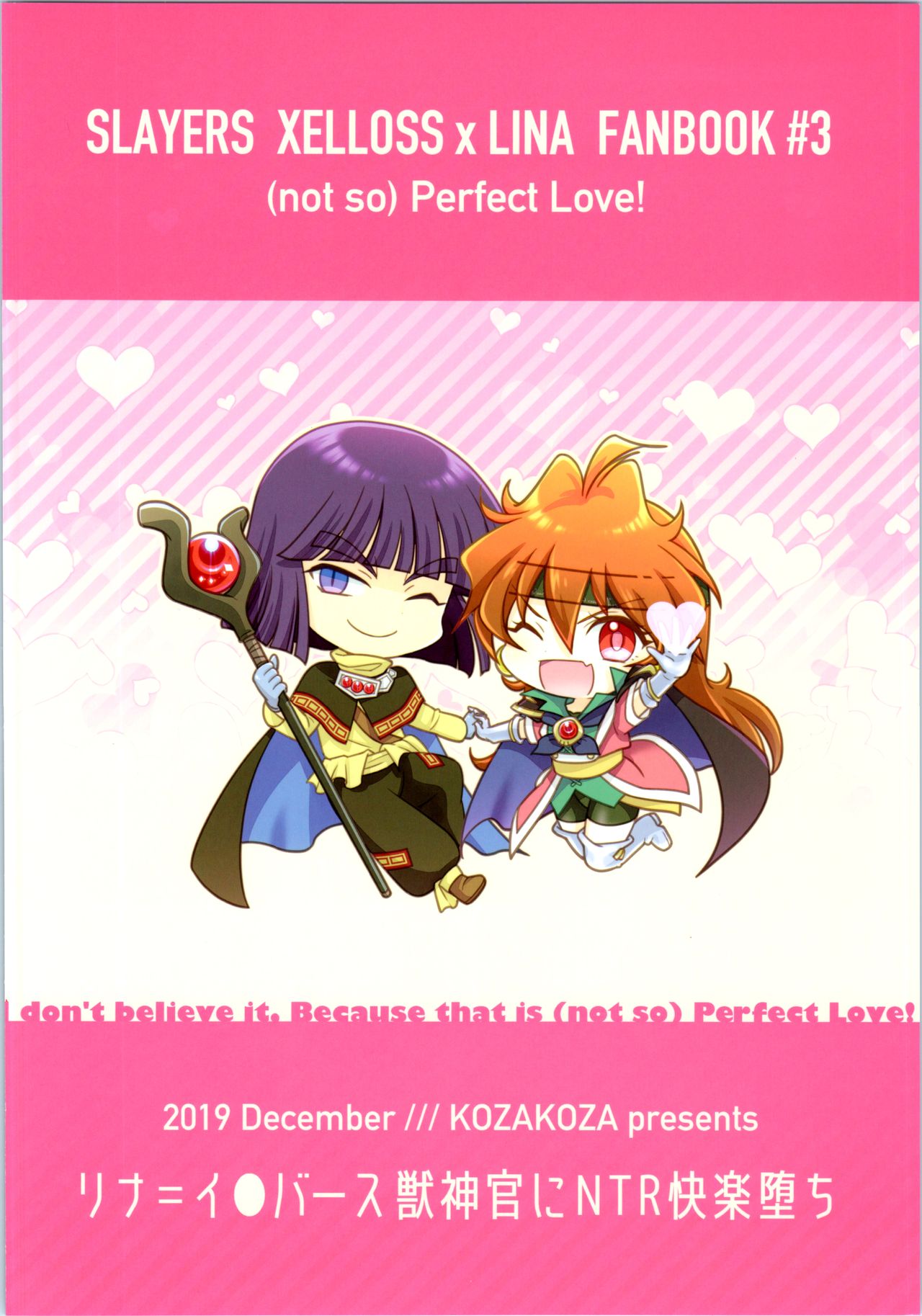 (C97) [kozakoza (小里海帆)] リナ=イ●バース獣神官にNTR快楽堕ち (スレイヤーズ)