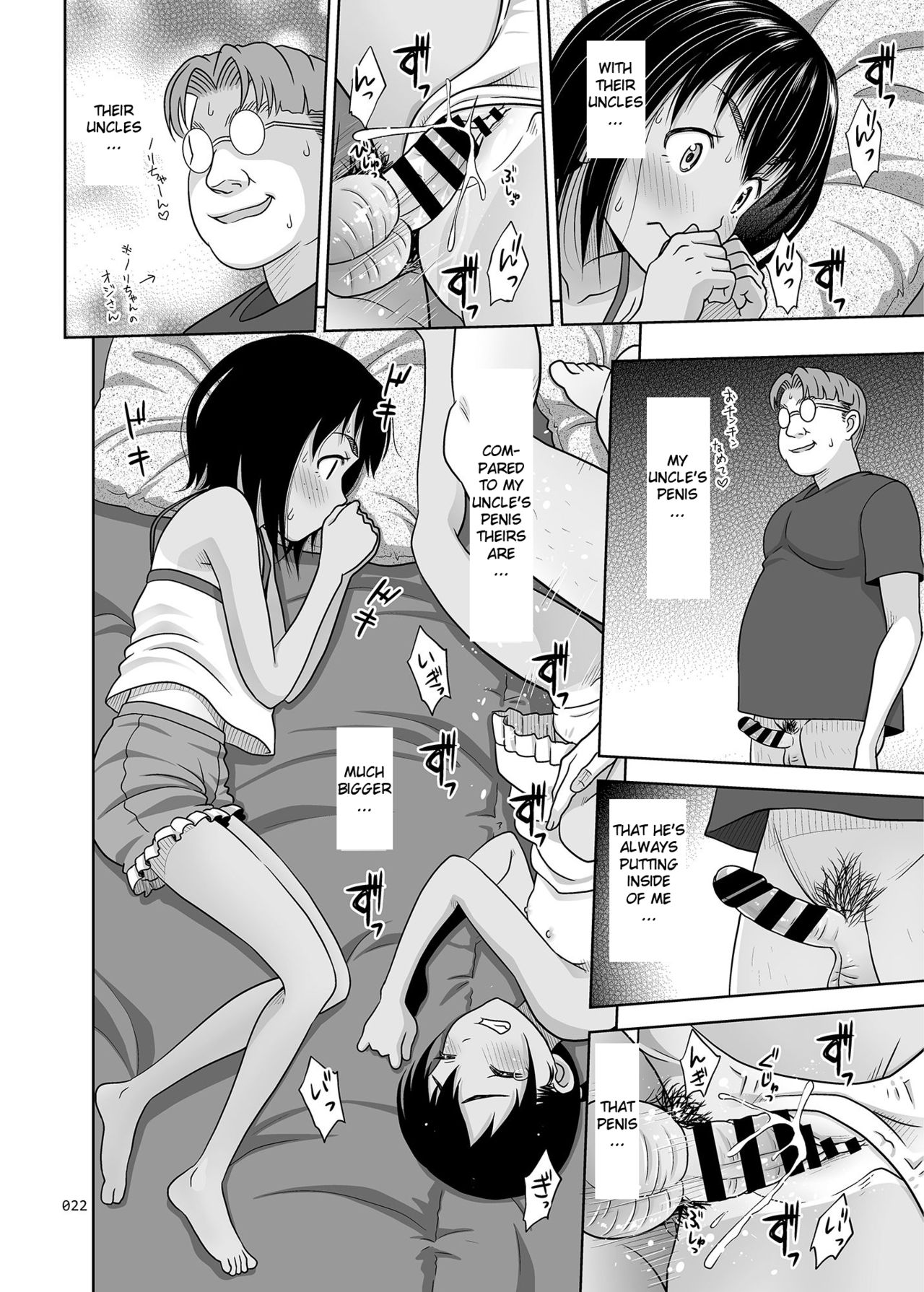 [暗中模索 (まるころんど)] 姪っこな少女の絵本7〈後編〉 [英訳] [DL版]