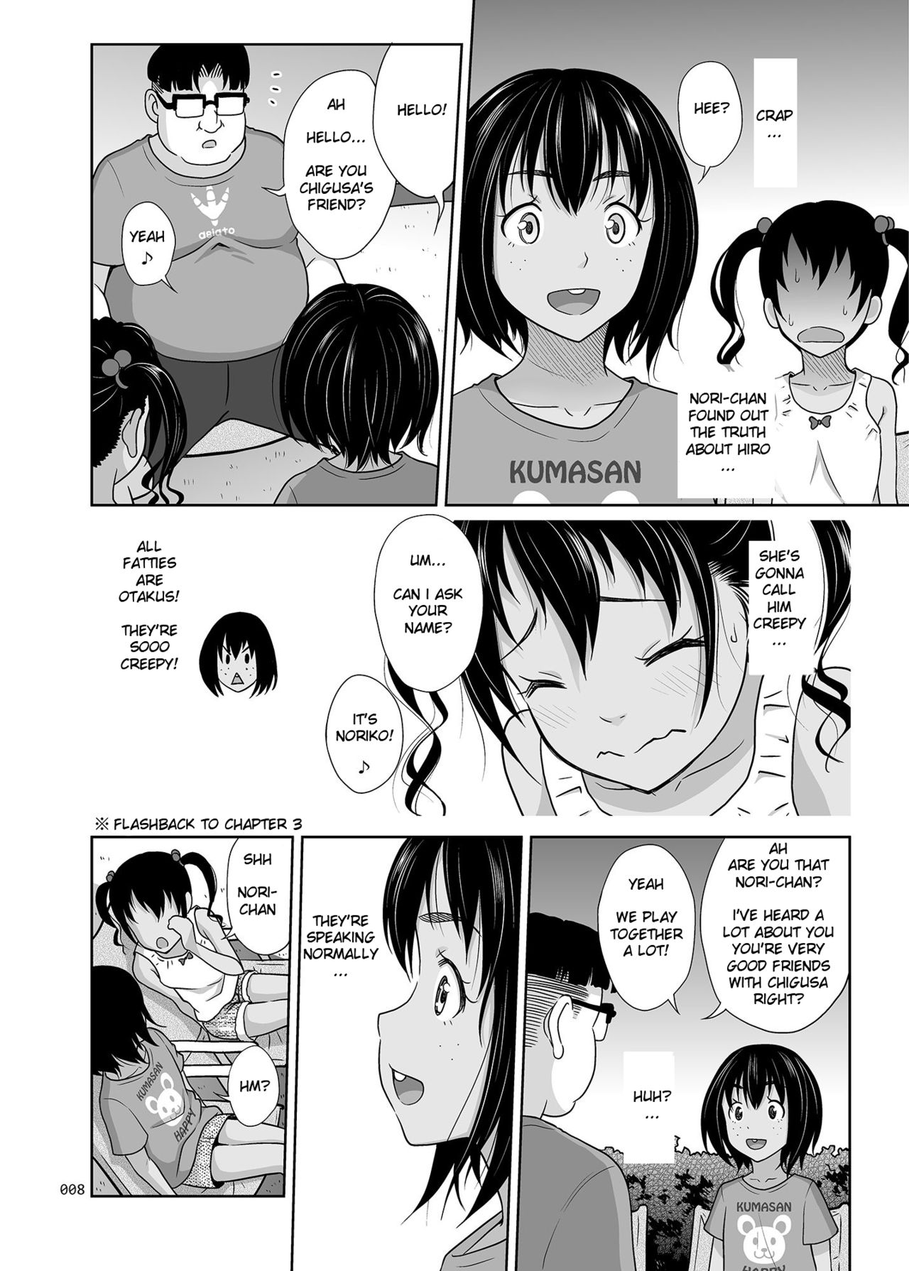 [暗中模索 (まるころんど)] 姪っこな少女の絵本7〈後編〉 [英訳] [DL版]