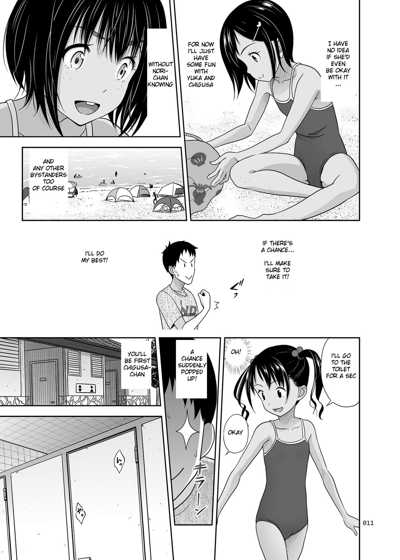 [暗中模索 (まるころんど)] 姪っこな少女の絵本7〈前編〉 [英訳] [DL版]