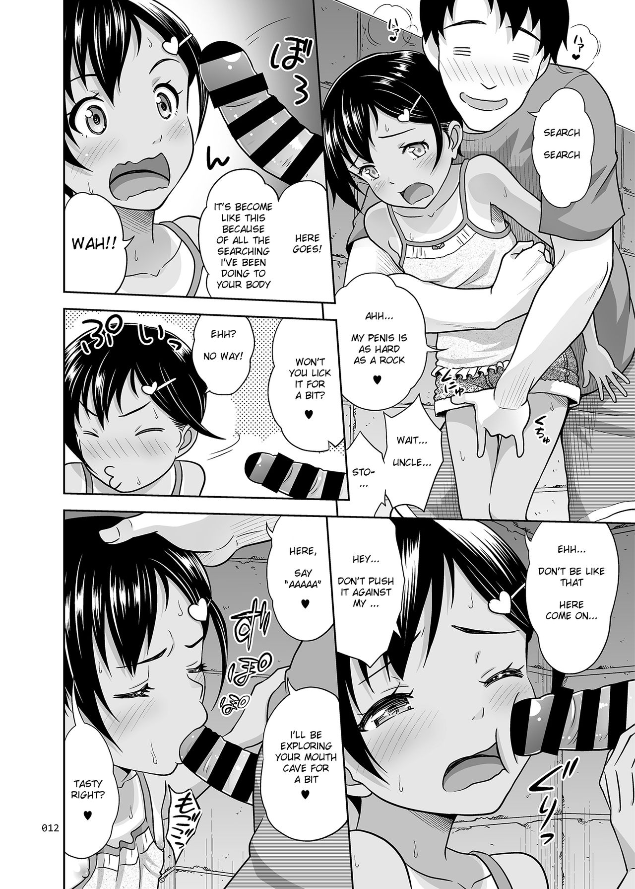 [暗中模索 (まるころんど)] 姪っこな少女の絵本〈総集編2〉 [英訳] [DL版]