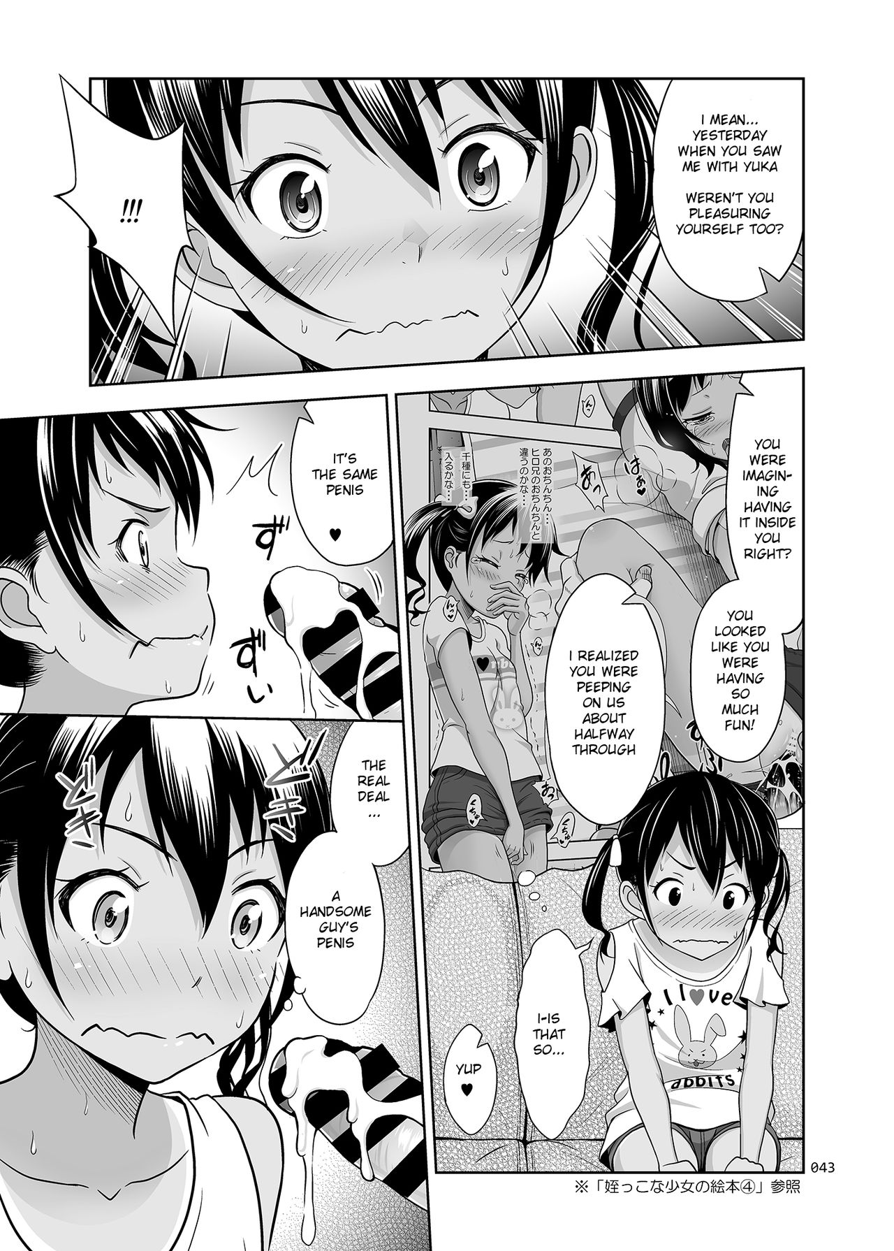 [暗中模索 (まるころんど)] 姪っこな少女の絵本〈総集編2〉 [英訳] [DL版]