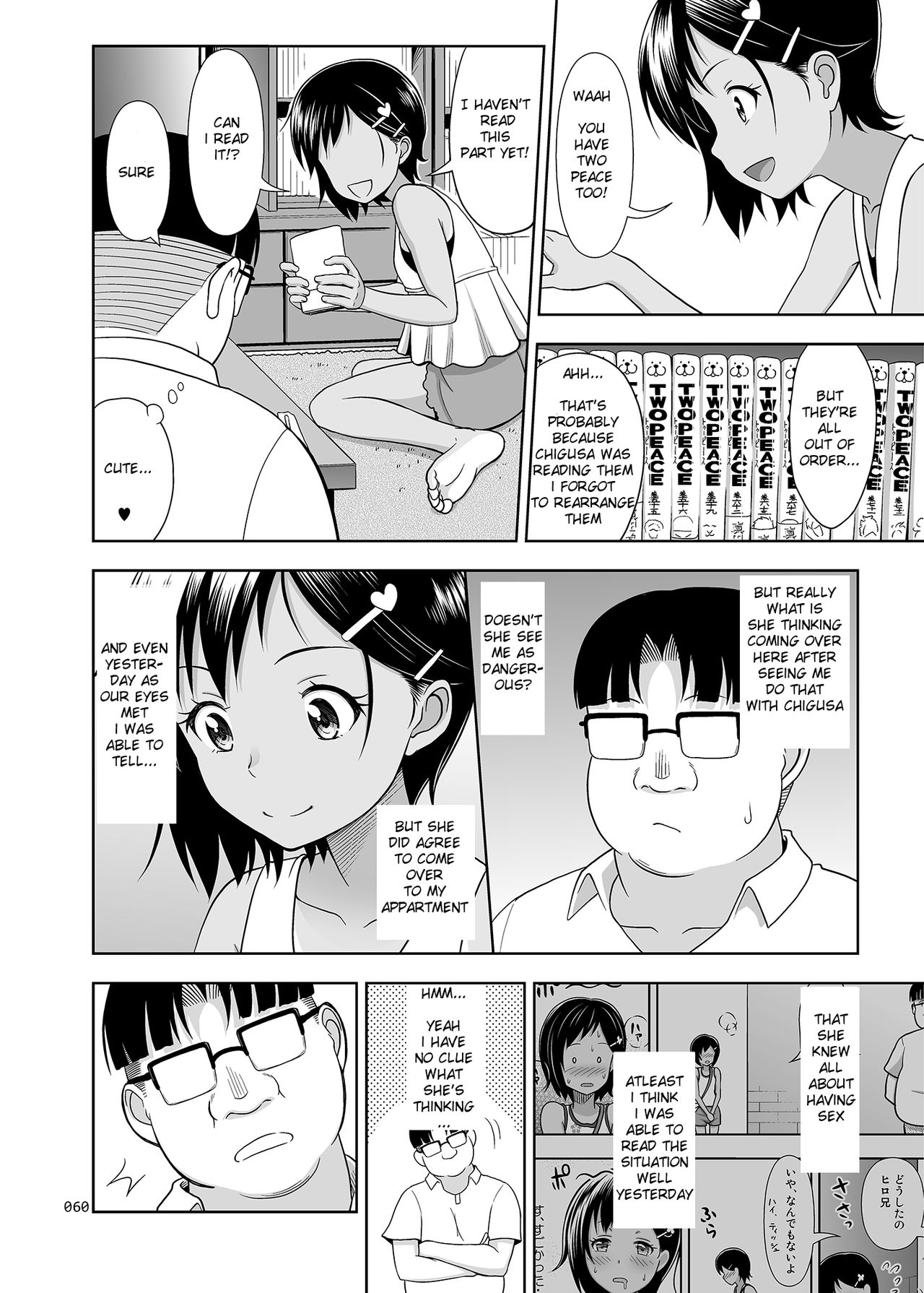 [暗中模索 (まるころんど)] 姪っこな少女の絵本〈総集編2〉 [英訳] [DL版]