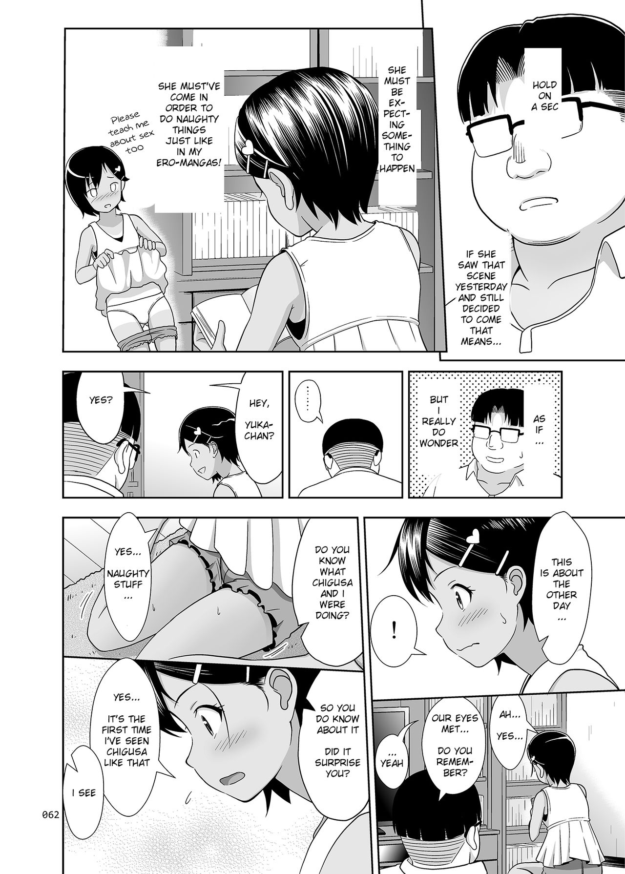 [暗中模索 (まるころんど)] 姪っこな少女の絵本〈総集編2〉 [英訳] [DL版]