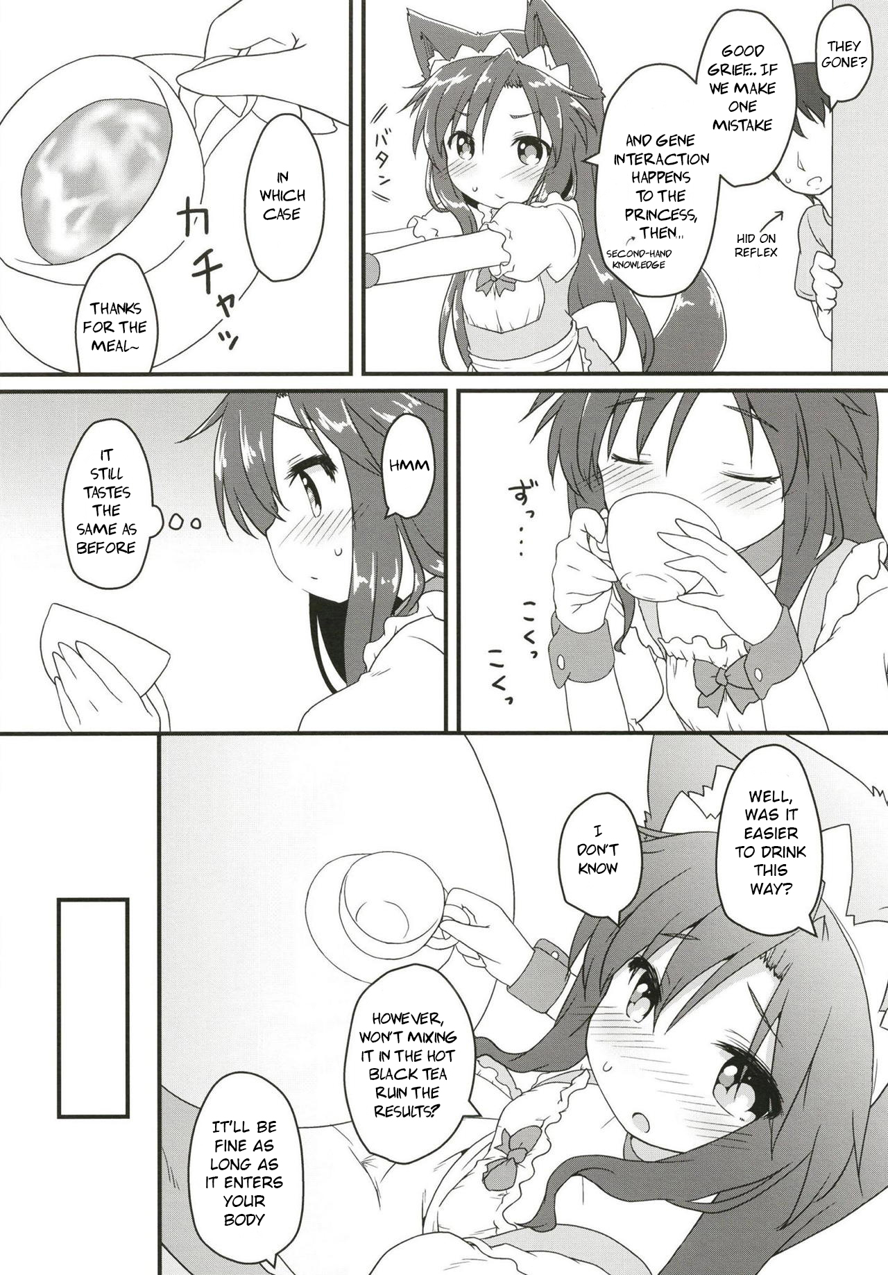 (C94) [がいなもん (夏の紅茶)] メイドインウルフ (東方Project) [英訳]